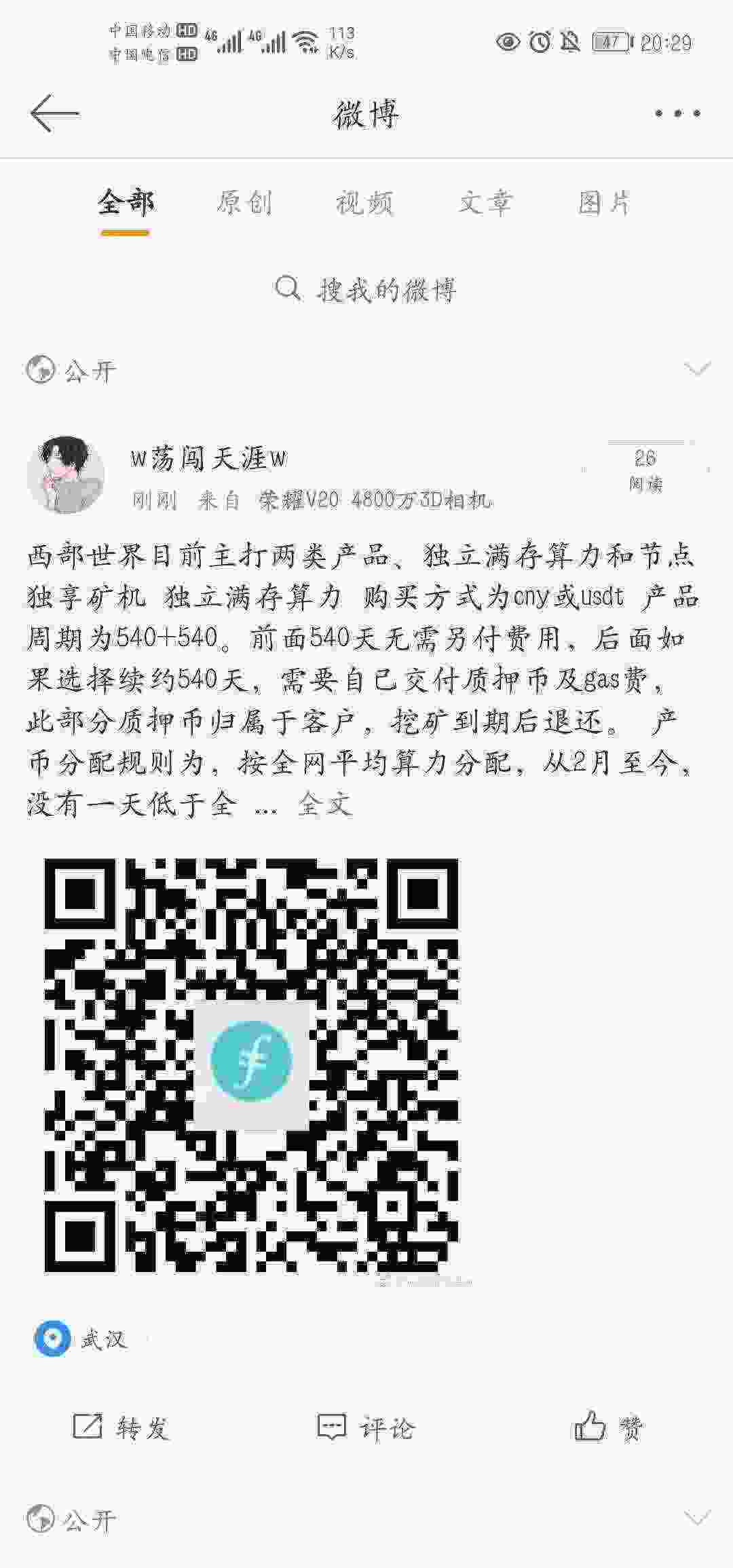 Screenshot_20210429_202949_com.sina.weibo.jpg