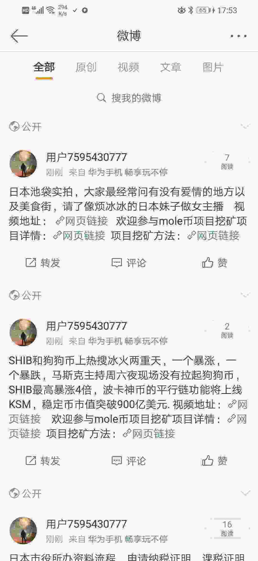 Screenshot_20210510_175355_com.sina.weibo.jpg