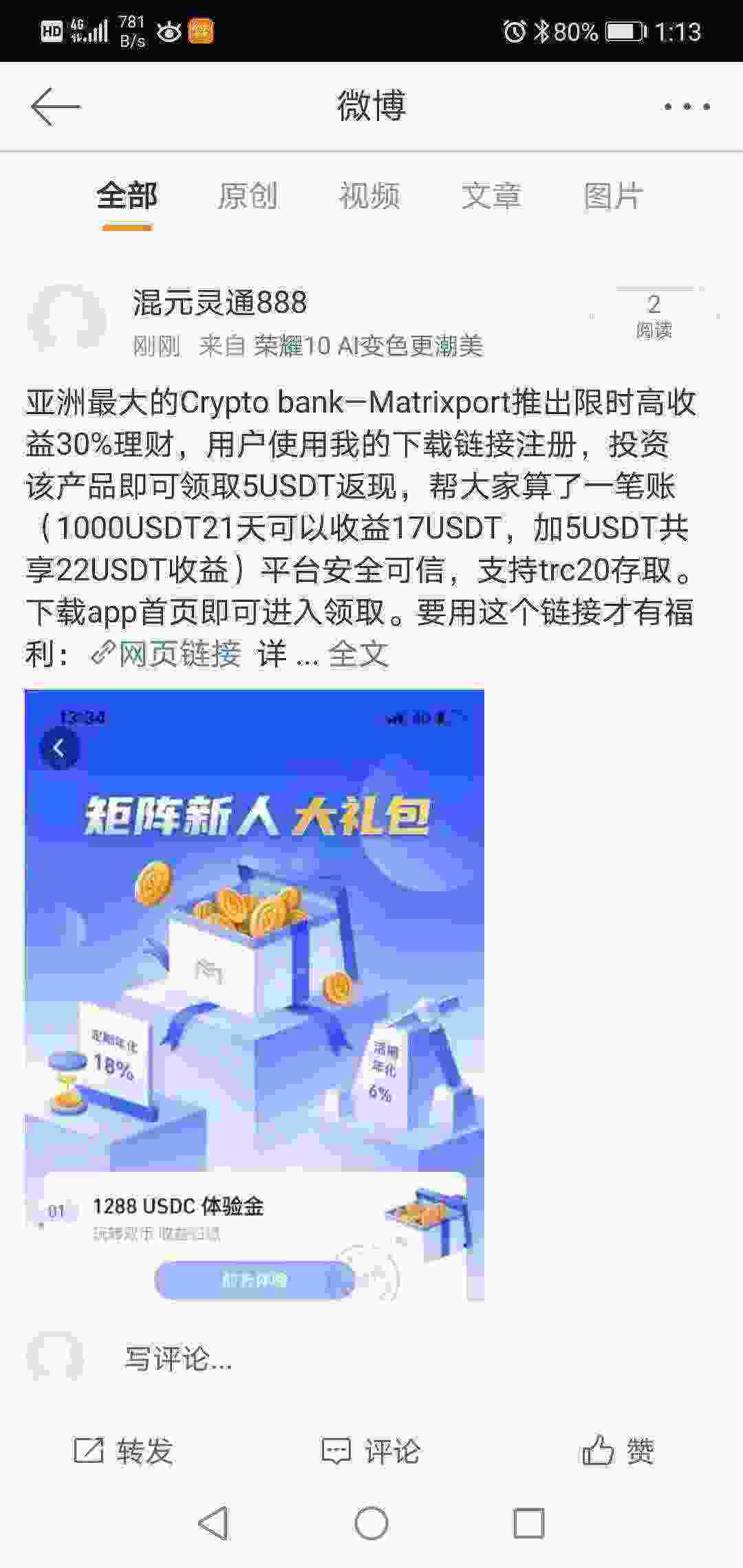 Screenshot_20210428_131354_com.sina.weibo.jpg