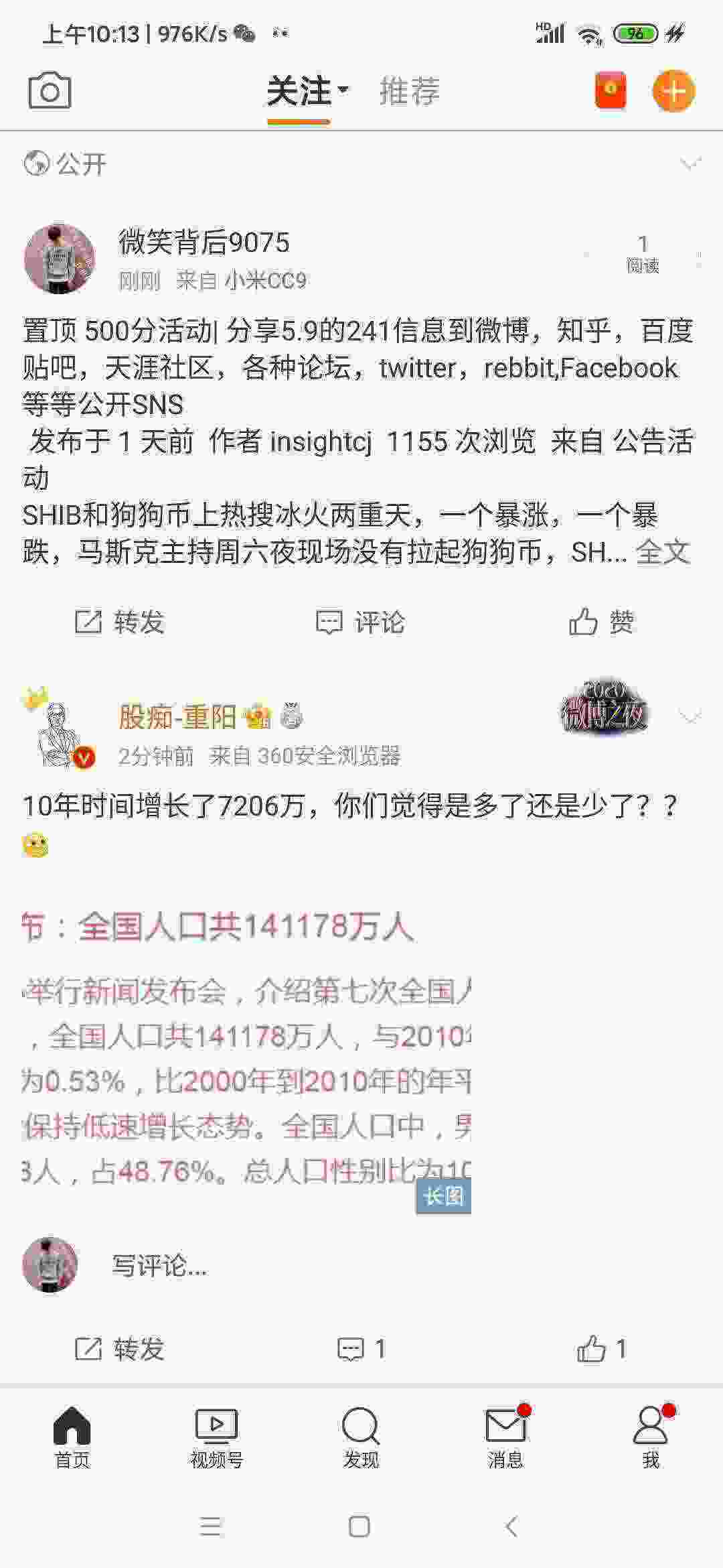Screenshot_2021-05-11-10-13-09-688_com.sina.weibo.jpg
