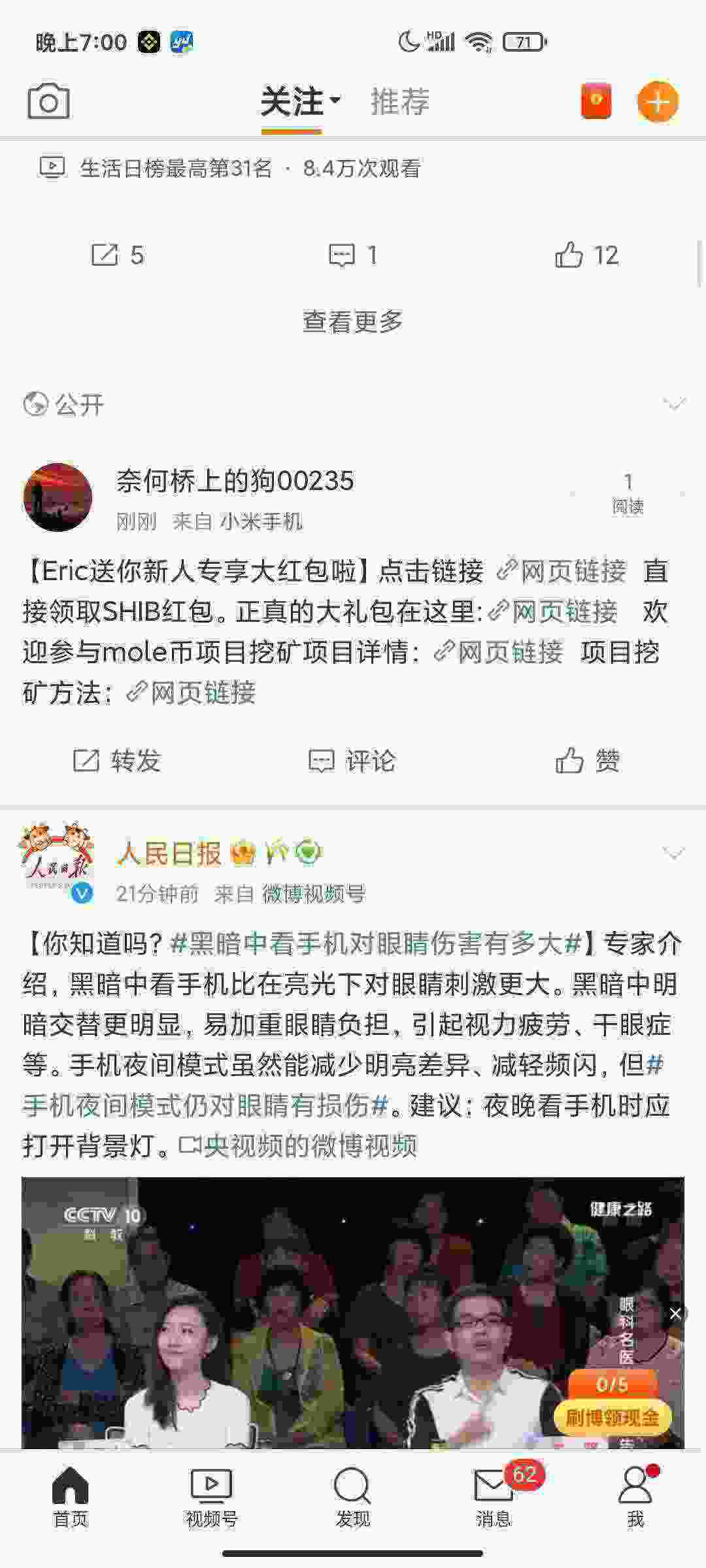 Screenshot_2021-05-25-19-00-46-069_com.sina.weibo.jpg