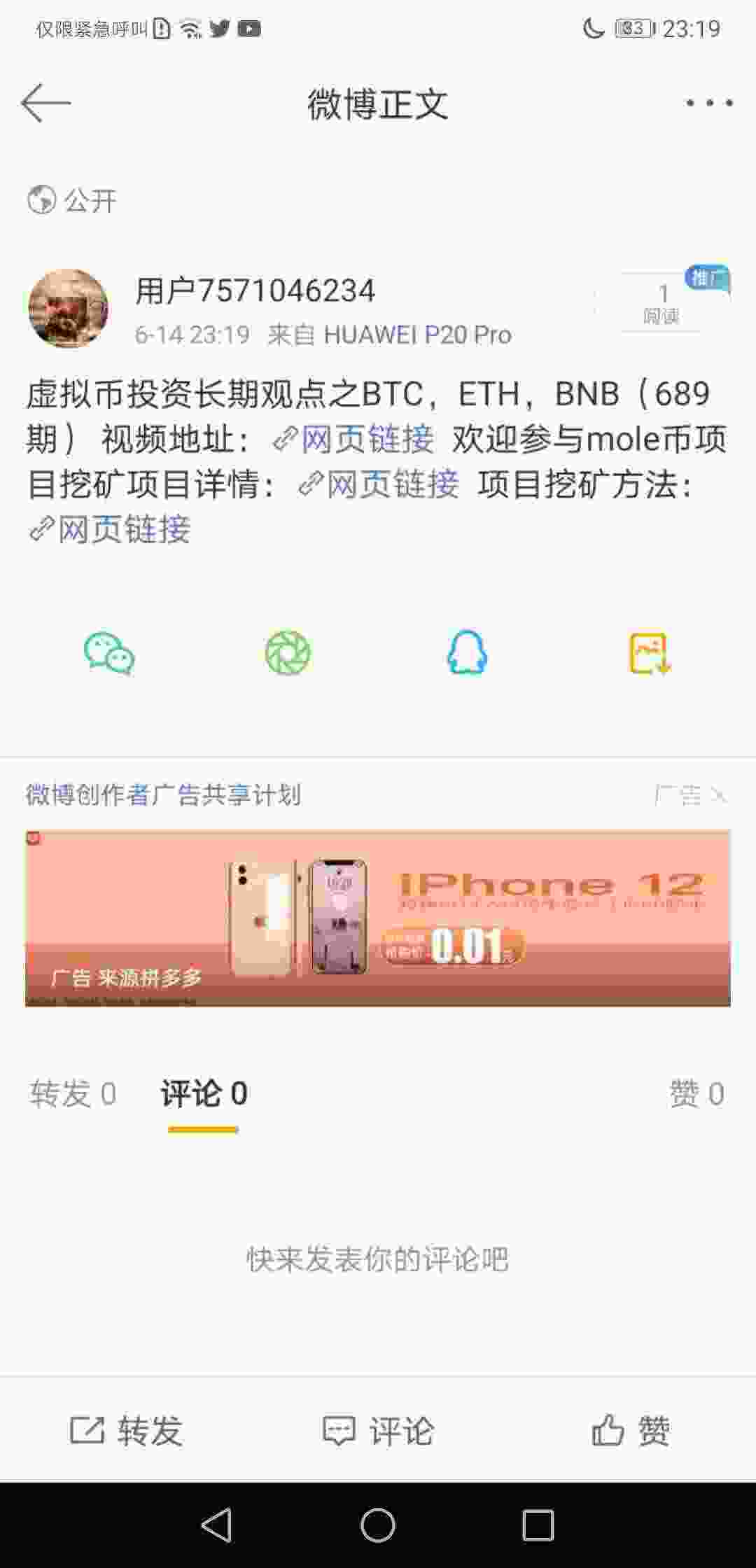 Screenshot_20210614_231945_com.sina.weibo.jpg