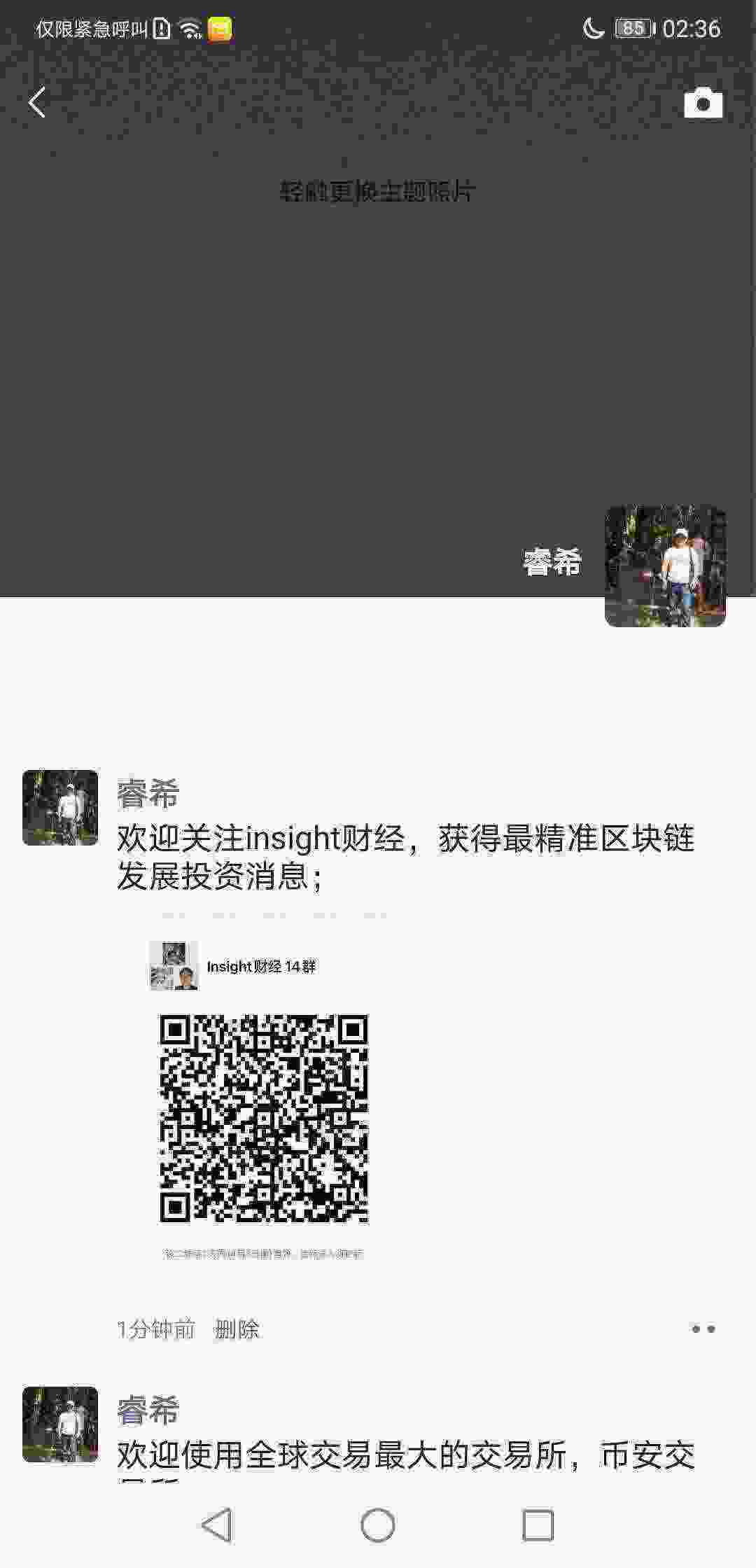 Screenshot_20210329_023651_com.tencent.mm.jpg