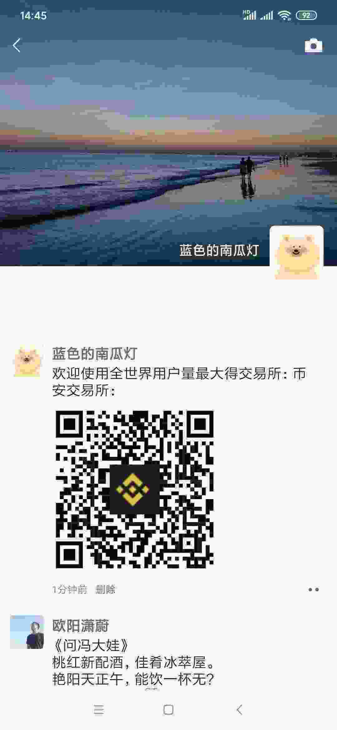 Screenshot_2021-03-22-14-45-46-724_com.tencent.mm.jpg