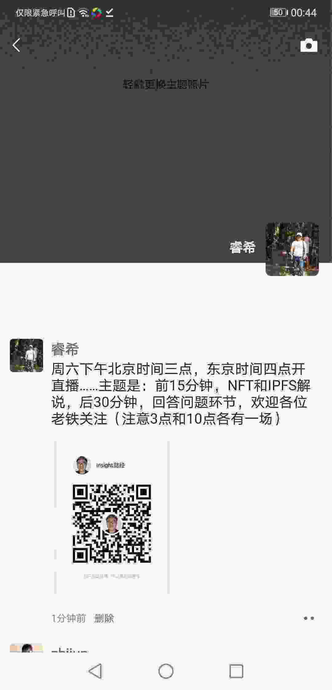 Screenshot_20210326_004406_com.tencent.mm.jpg