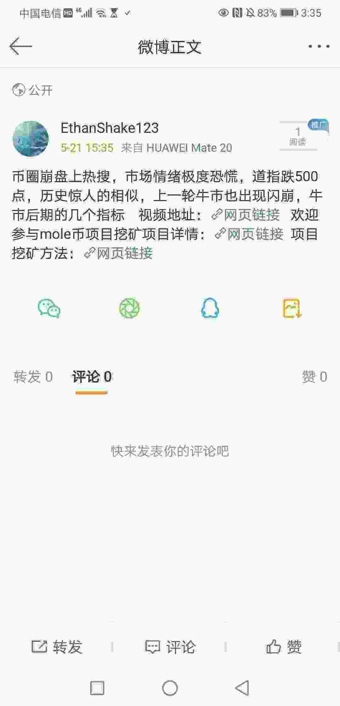 Screenshot_20210521_153550_com.sina.weibo.jpg