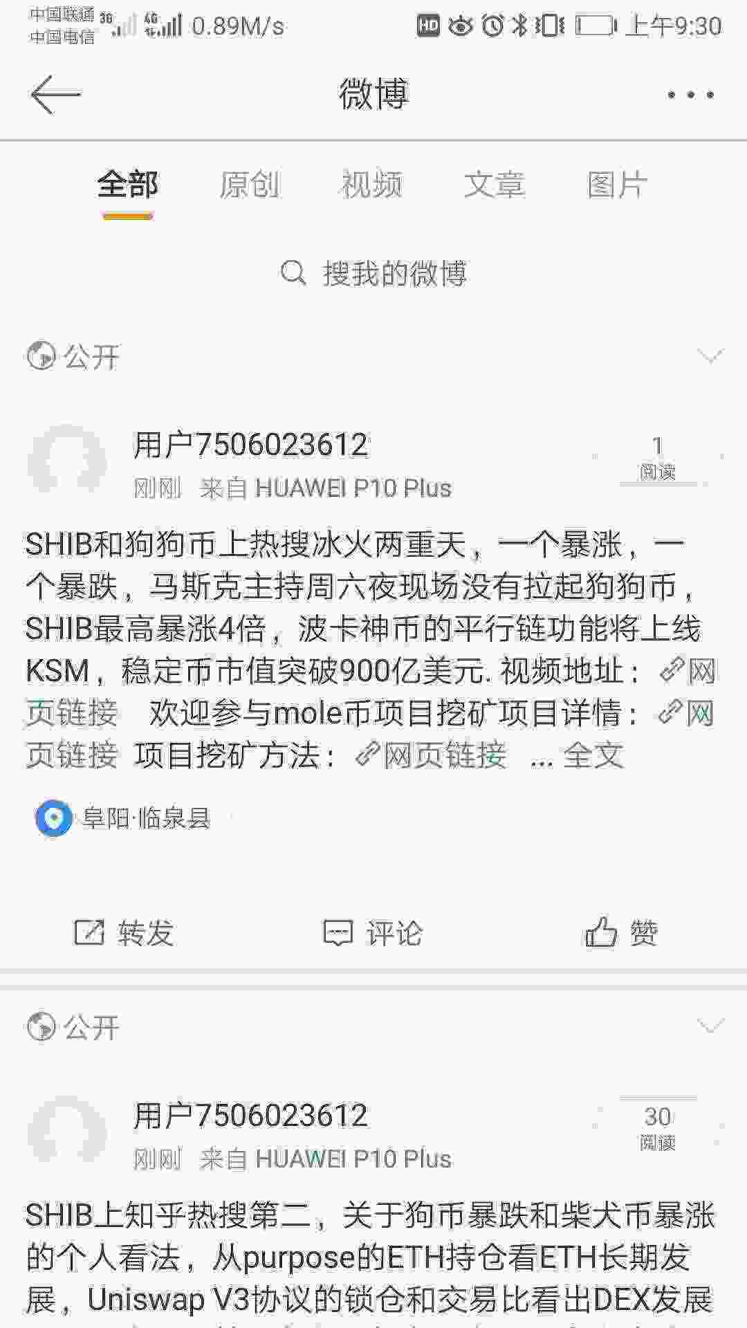 Screenshot_20210511_093059_com.sina.weibo.jpg