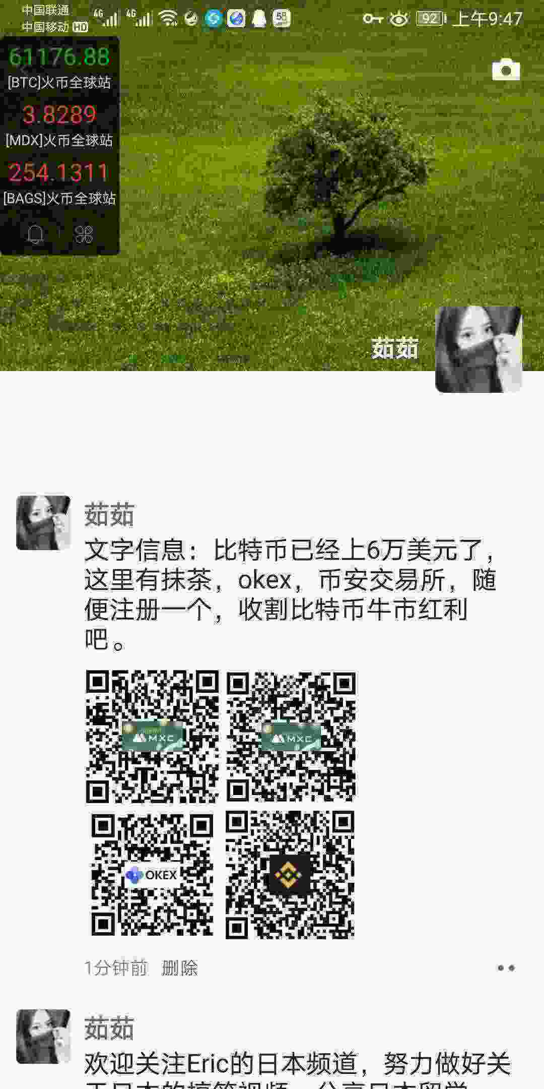 Screenshot_20210314_094745_com.tencent.mm.jpg