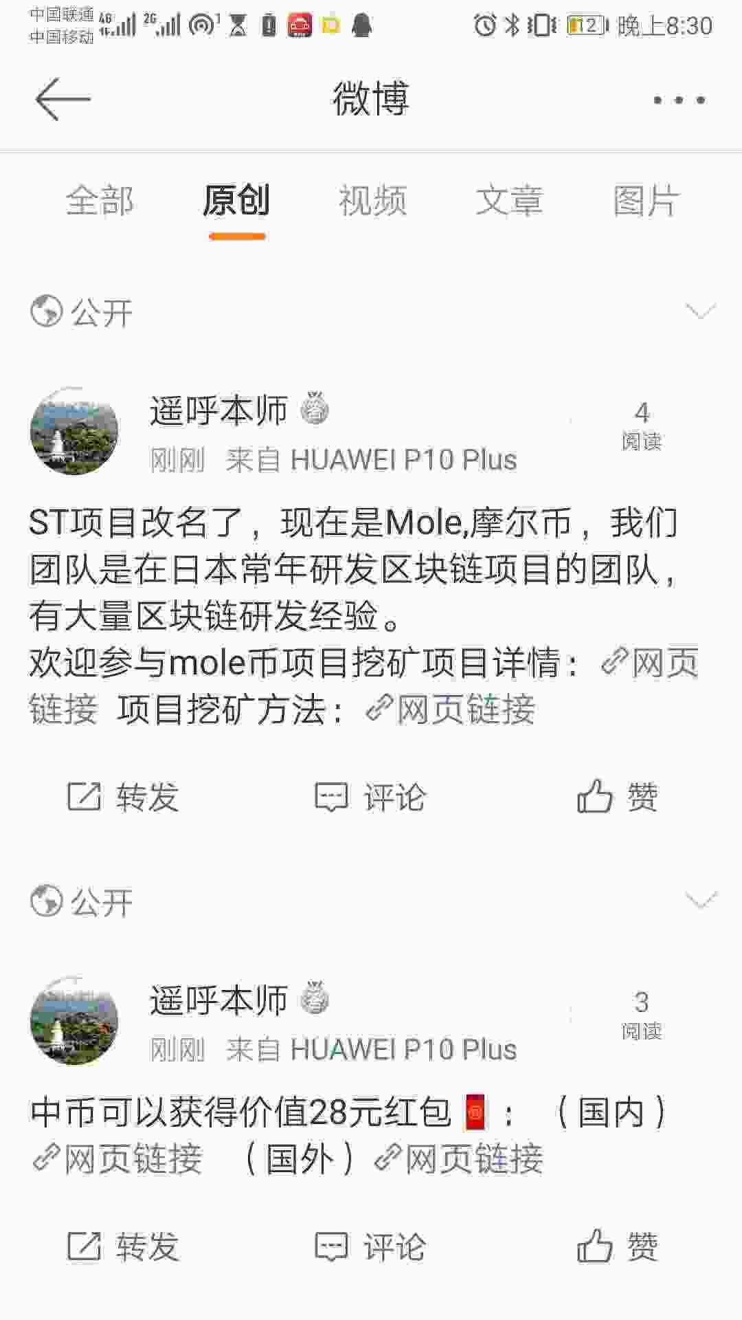 Screenshot_20210605_203047_com.sina.weibo.jpg