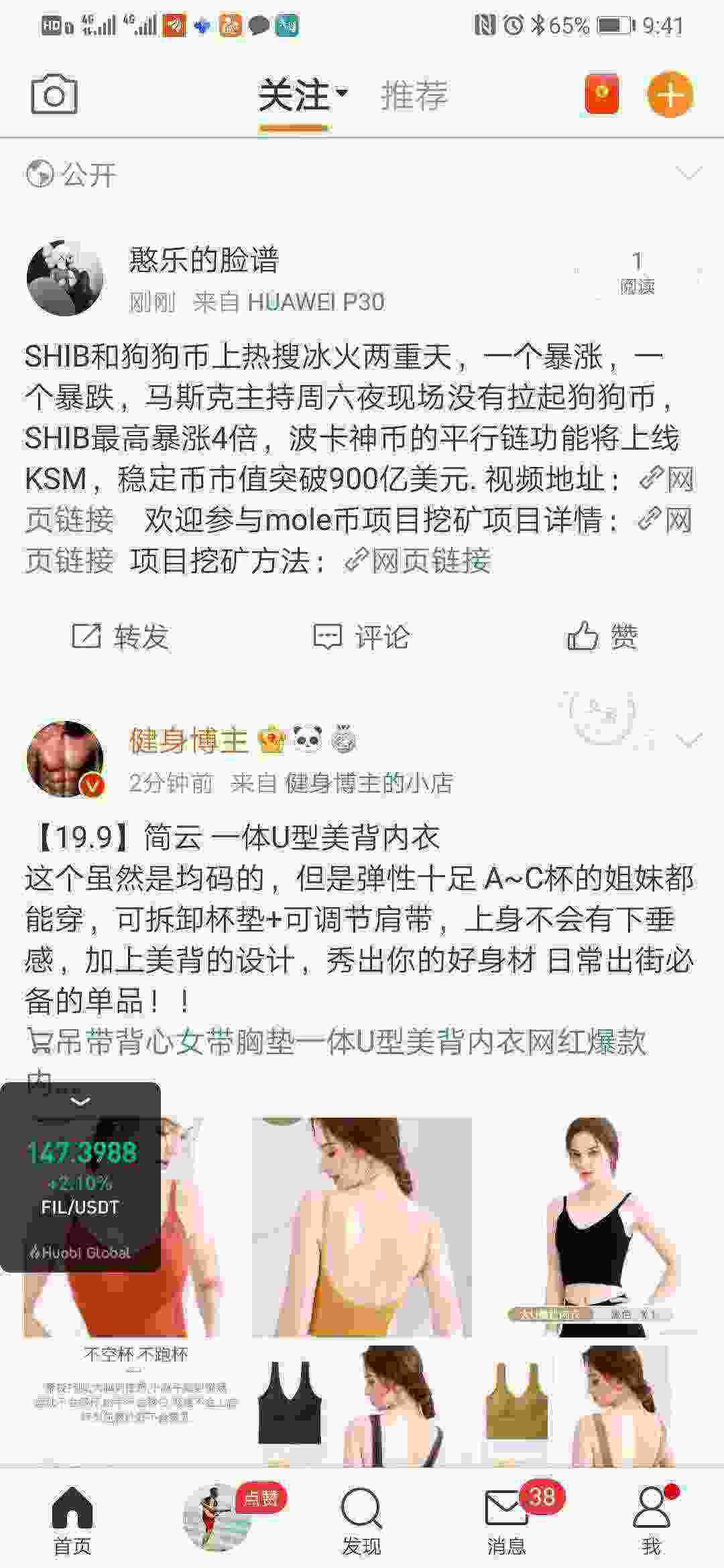 Screenshot_20210510_094113_com.sina.weibo.jpg