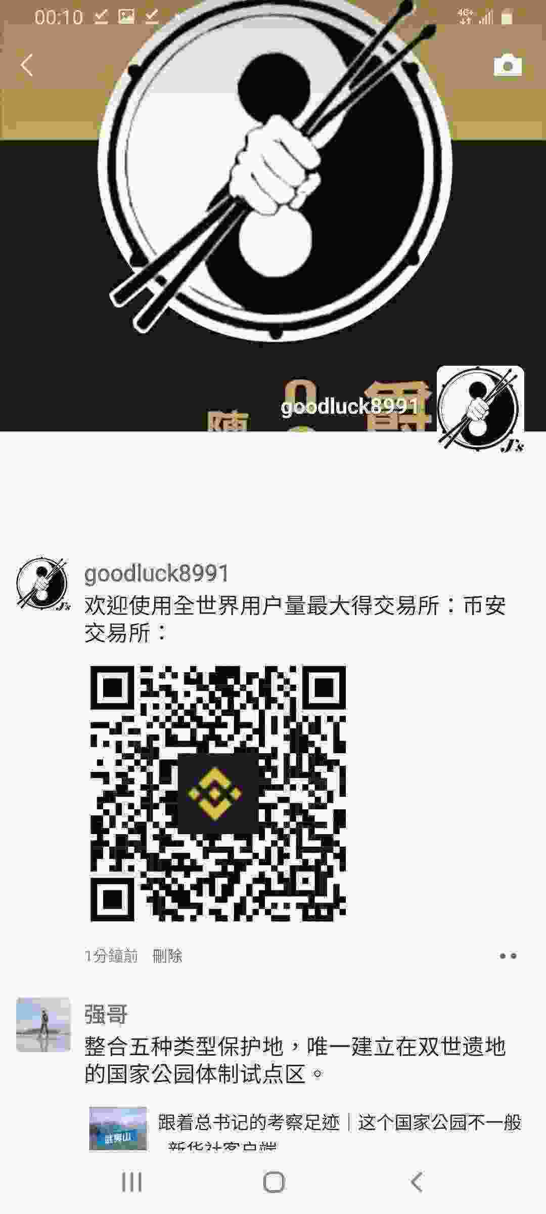 Screenshot_20210323-001048_WeChat.jpg