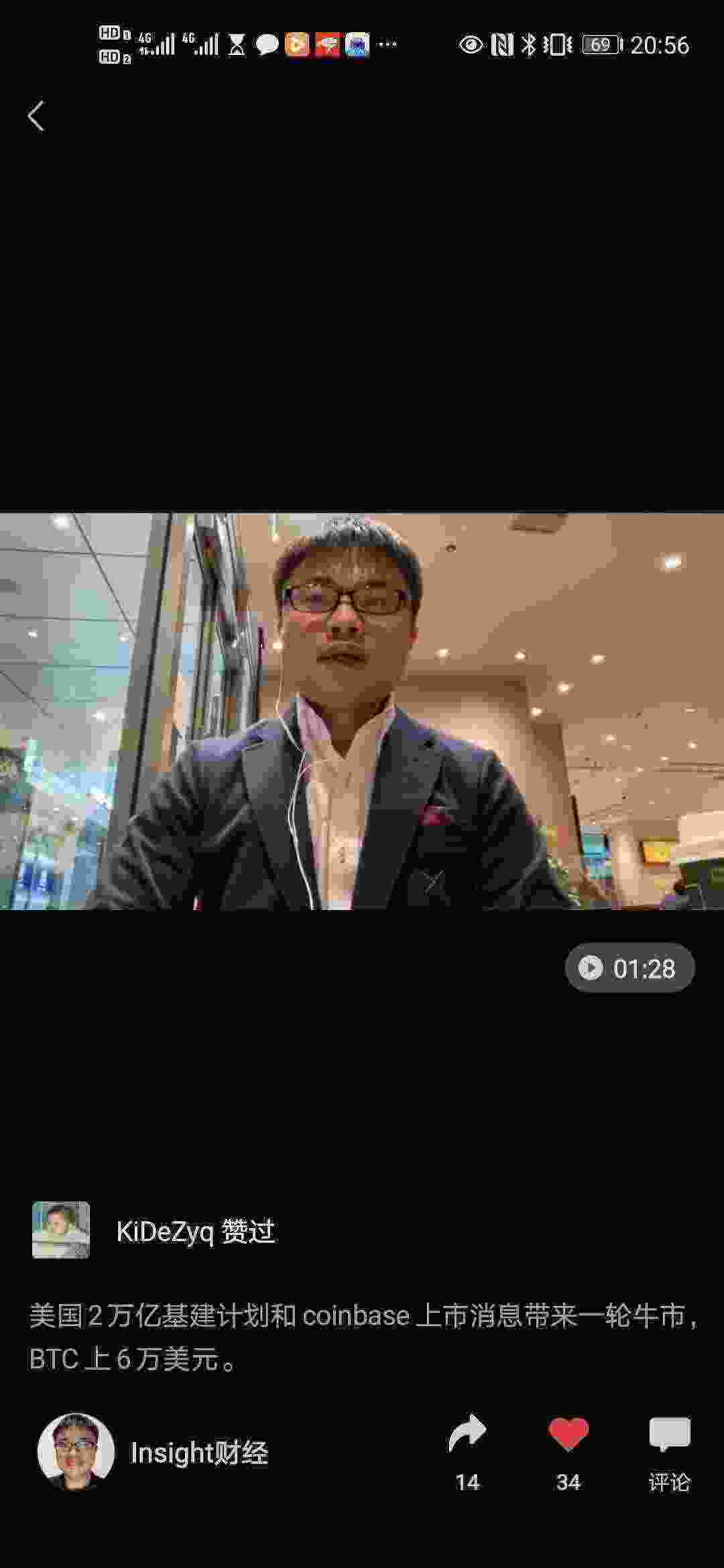 Screenshot_20210402_205618_com.tencent.mm.jpg