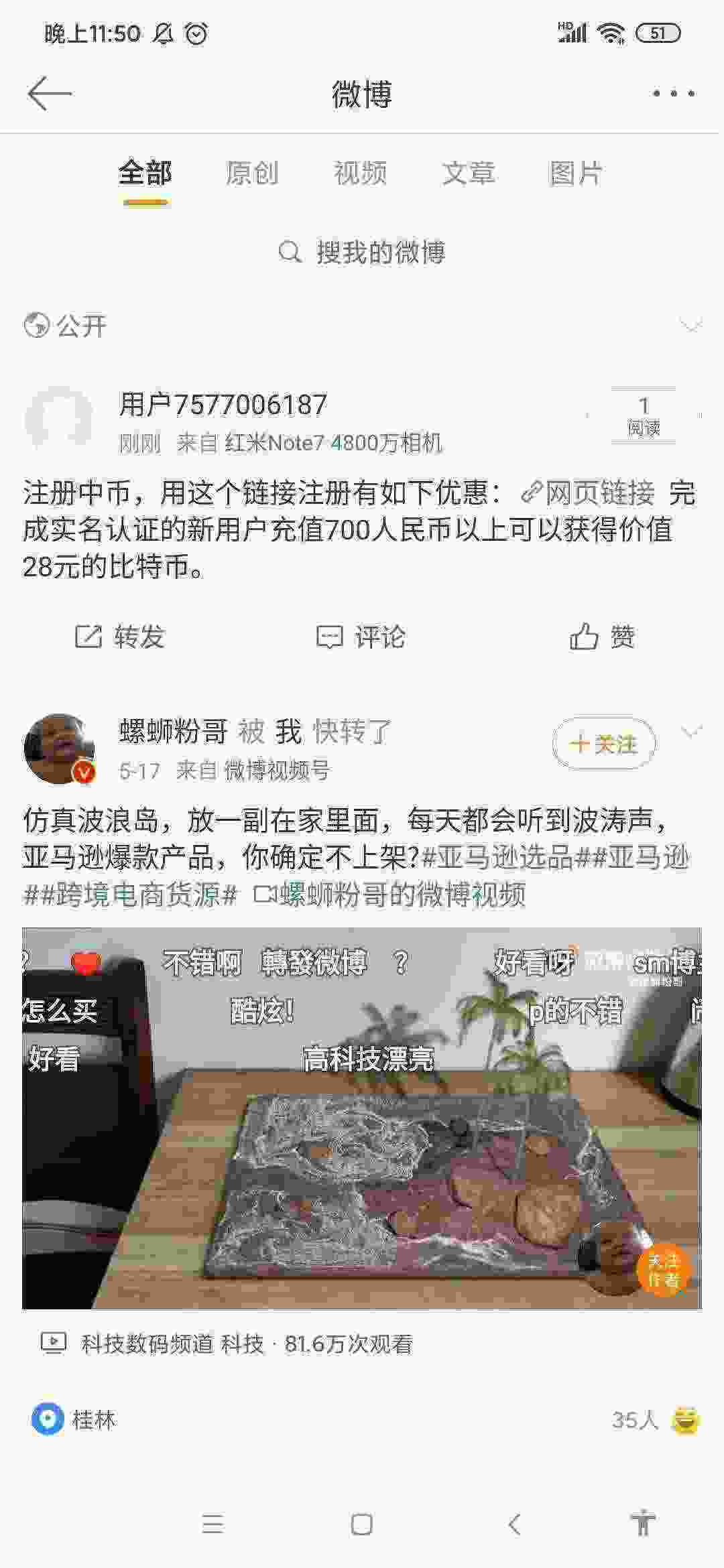 Screenshot_2021-05-24-23-50-11-913_com.sina.weibo.jpg