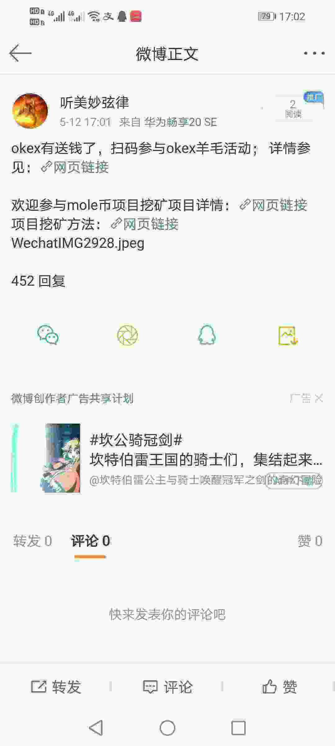 Screenshot_20210512_170243_com.sina.weibo.jpg