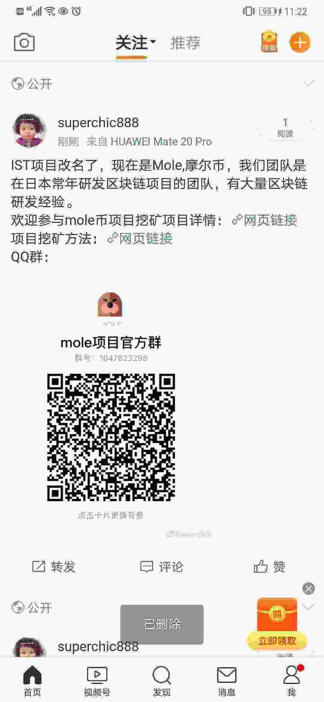 Screenshot_20210514_232242_com.sina.weibo.jpg