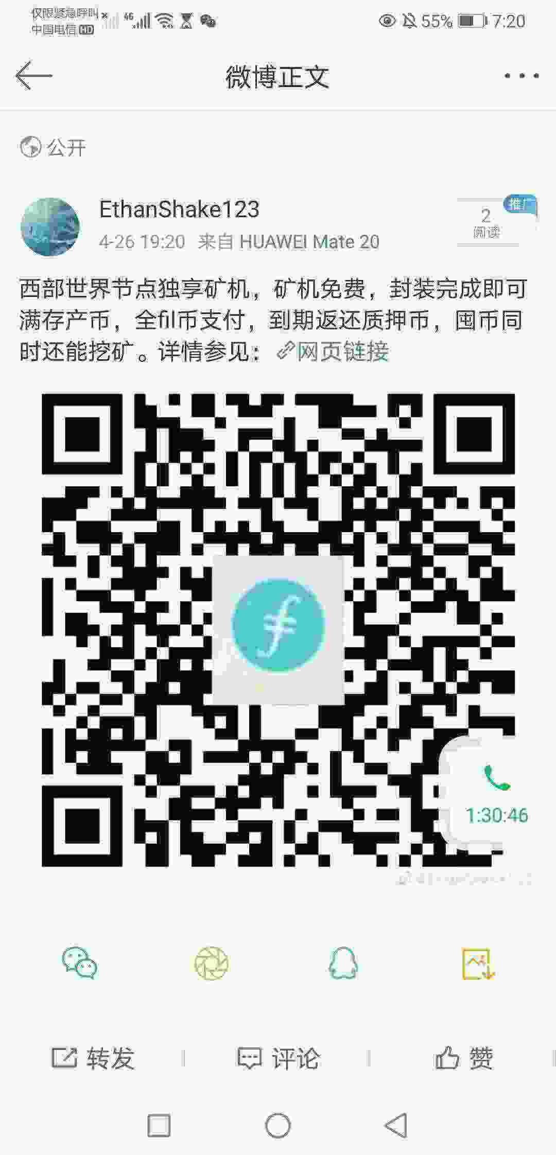 Screenshot_20210426_192020_com.sina.weibo.jpg