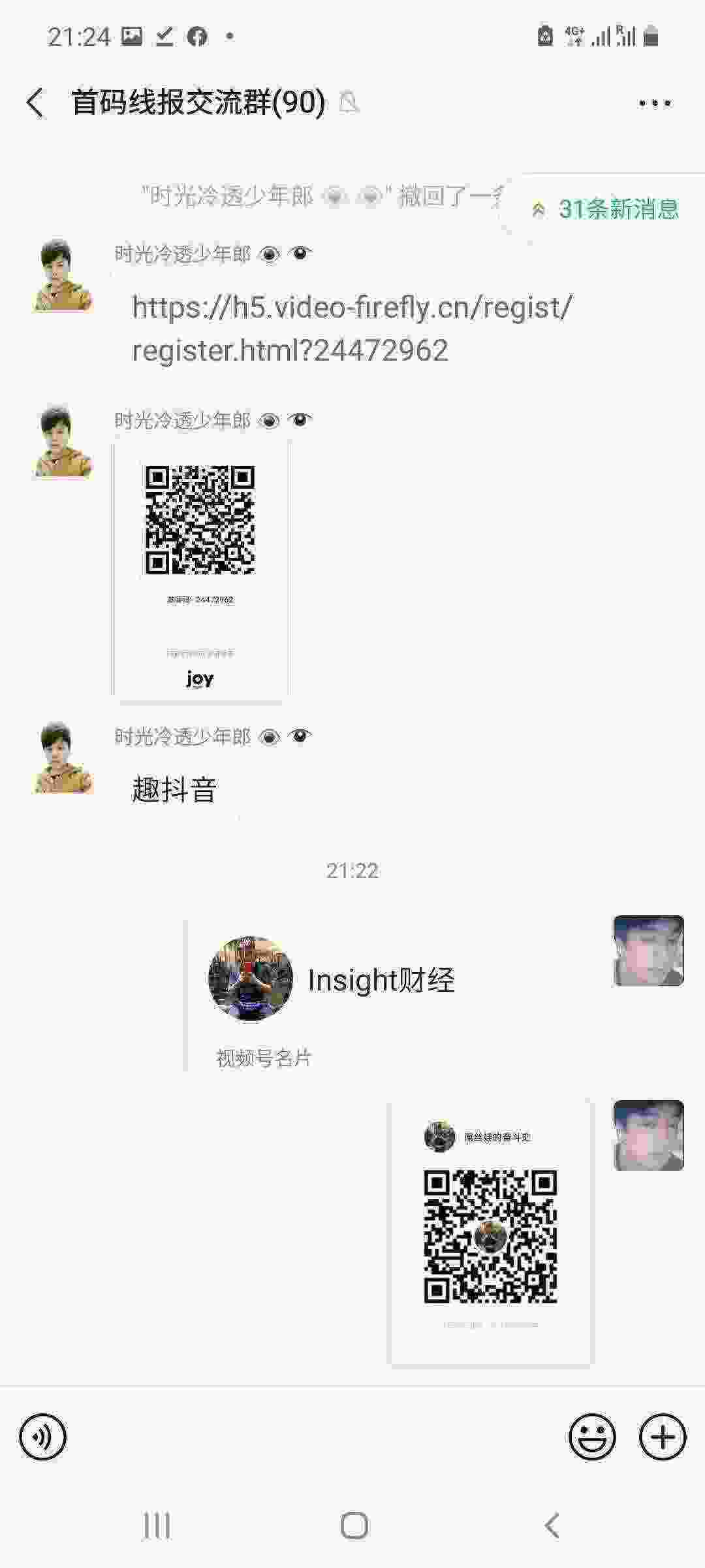 Screenshot_20210317-212424_WeChat.jpg