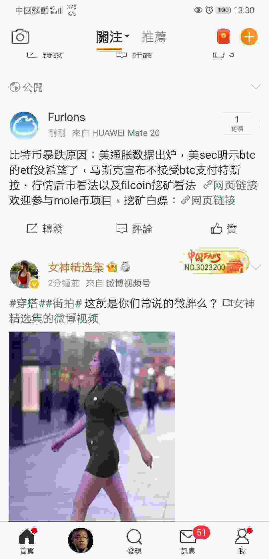 Screenshot_20210513_133038_com.sina.weibo.jpg