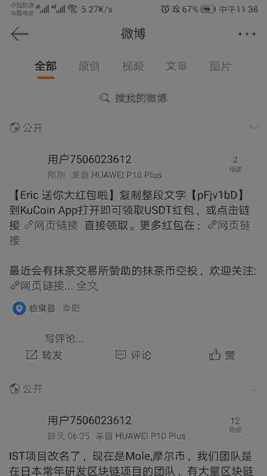 Screenshot_20210701_113811_com.sina.weibo.jpg