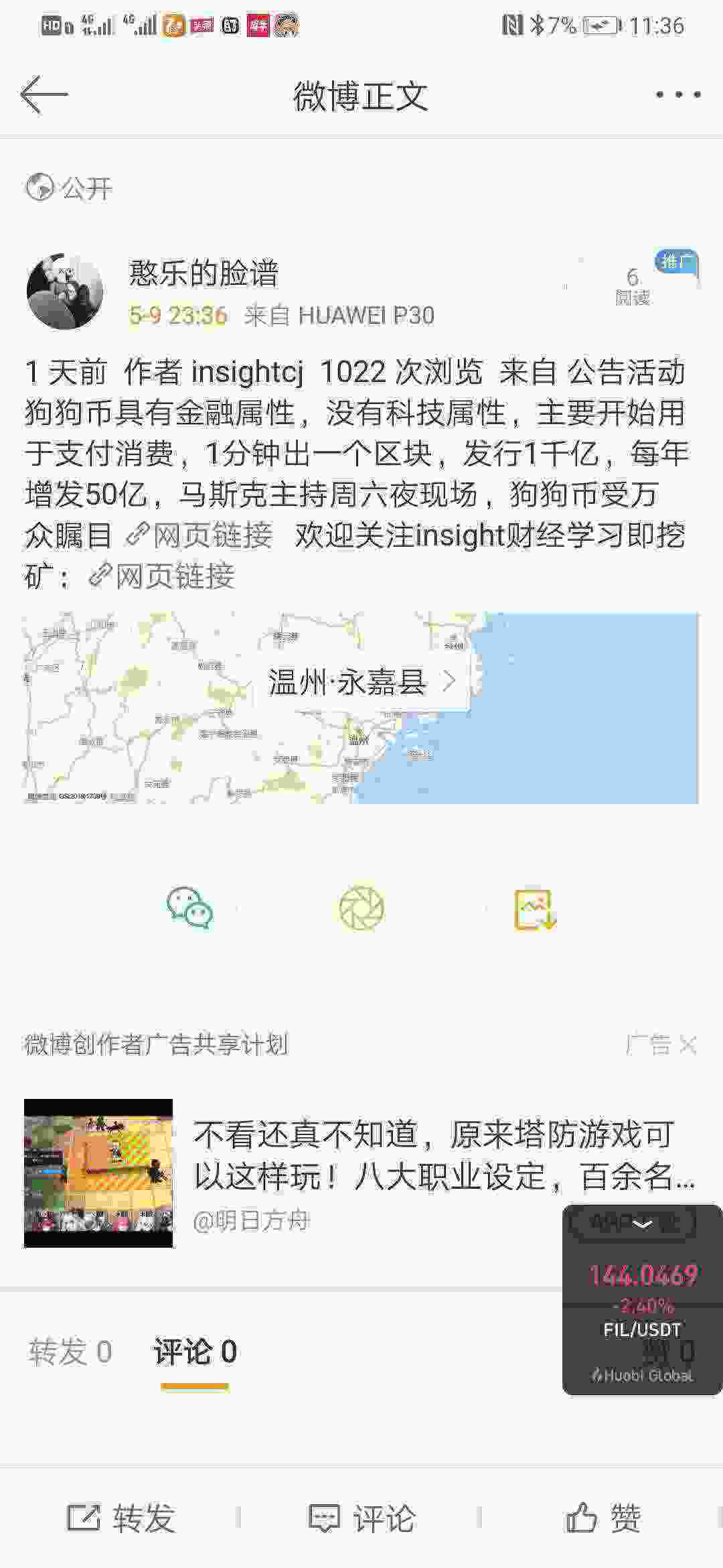 Screenshot_20210509_233640_com.sina.weibo.jpg