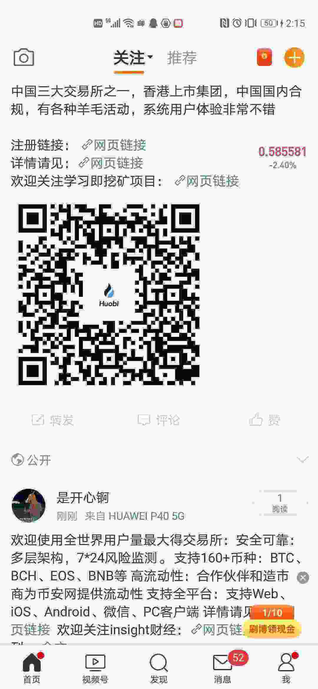 Screenshot_20210507_141546_com.sina.weibo.jpg