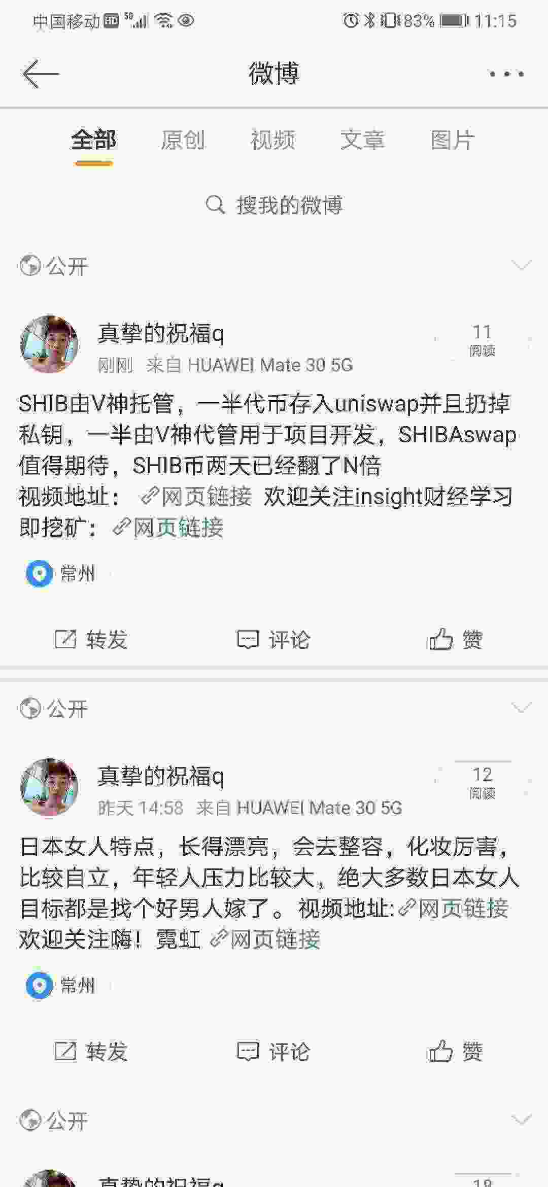 Screenshot_20210509_111551_com.sina.weibo.jpg