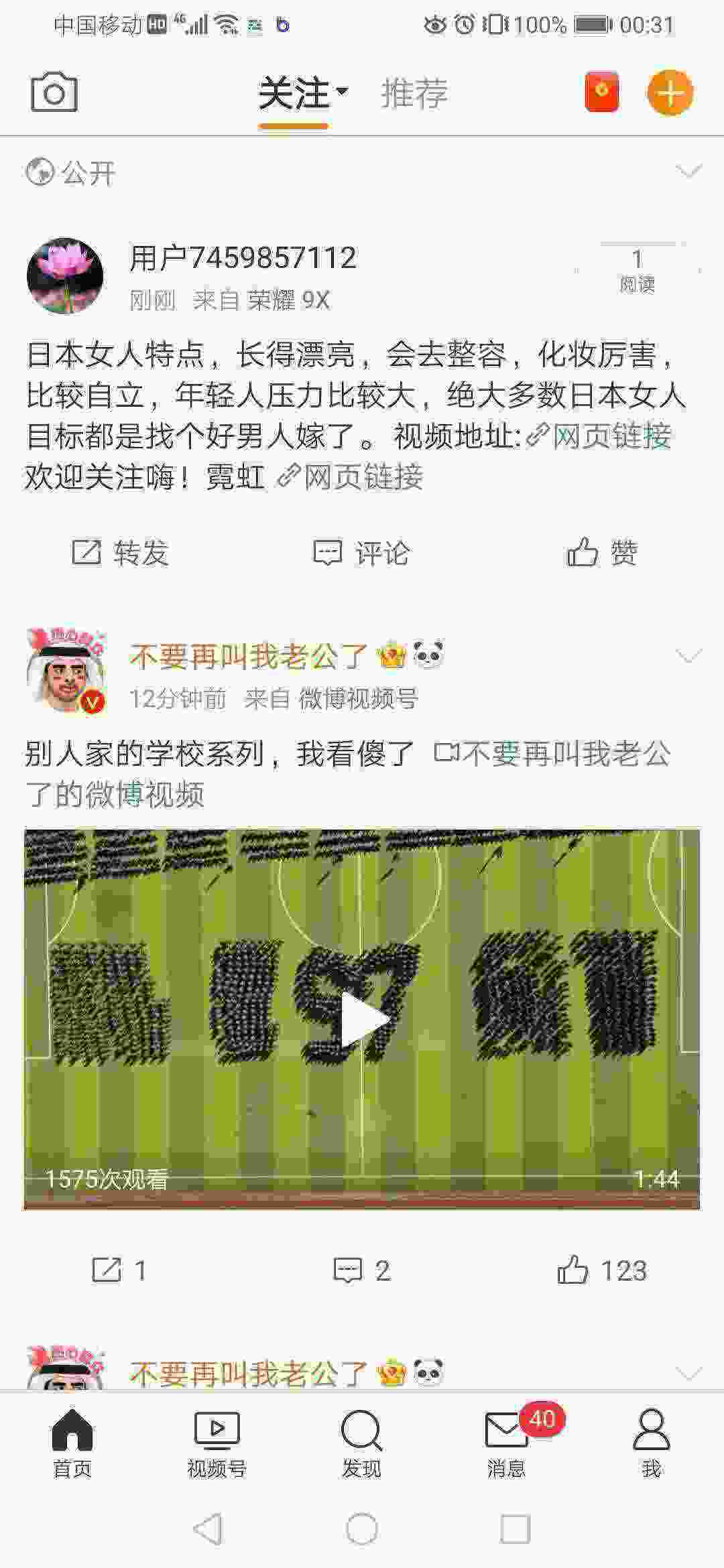 Screenshot_20210508_003144_com.sina.weibo.jpg