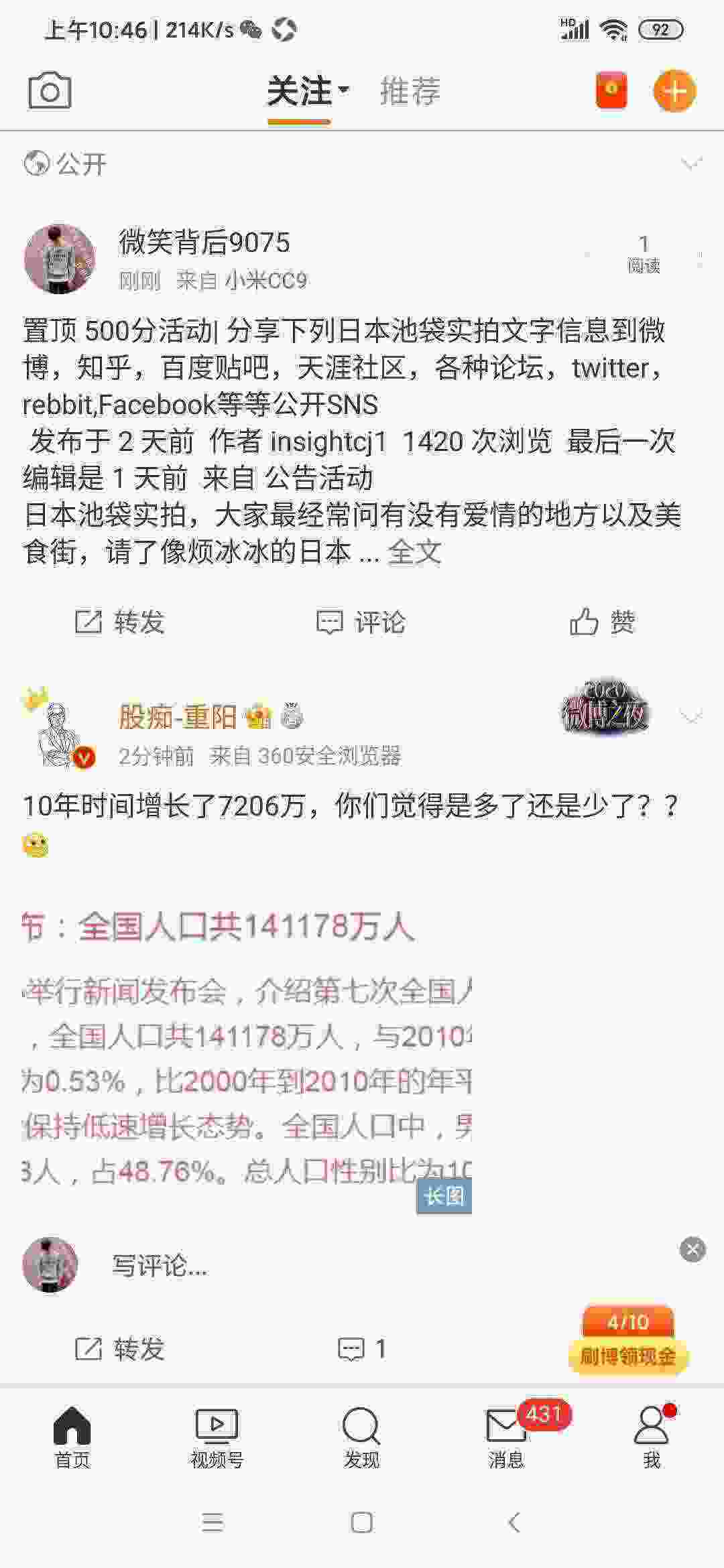 Screenshot_2021-05-11-10-46-50-299_com.sina.weibo.jpg