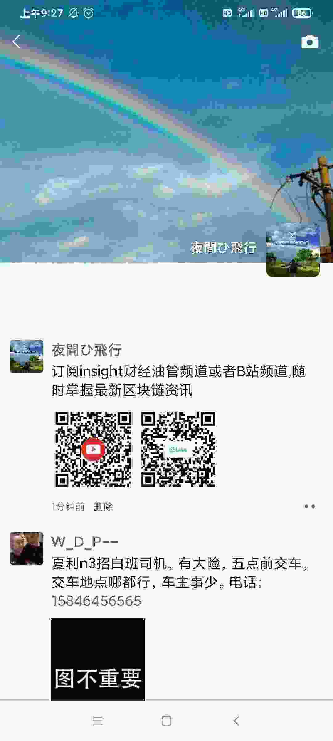 Screenshot_2021-04-12-09-27-58-445_com.tencent.mm.jpg