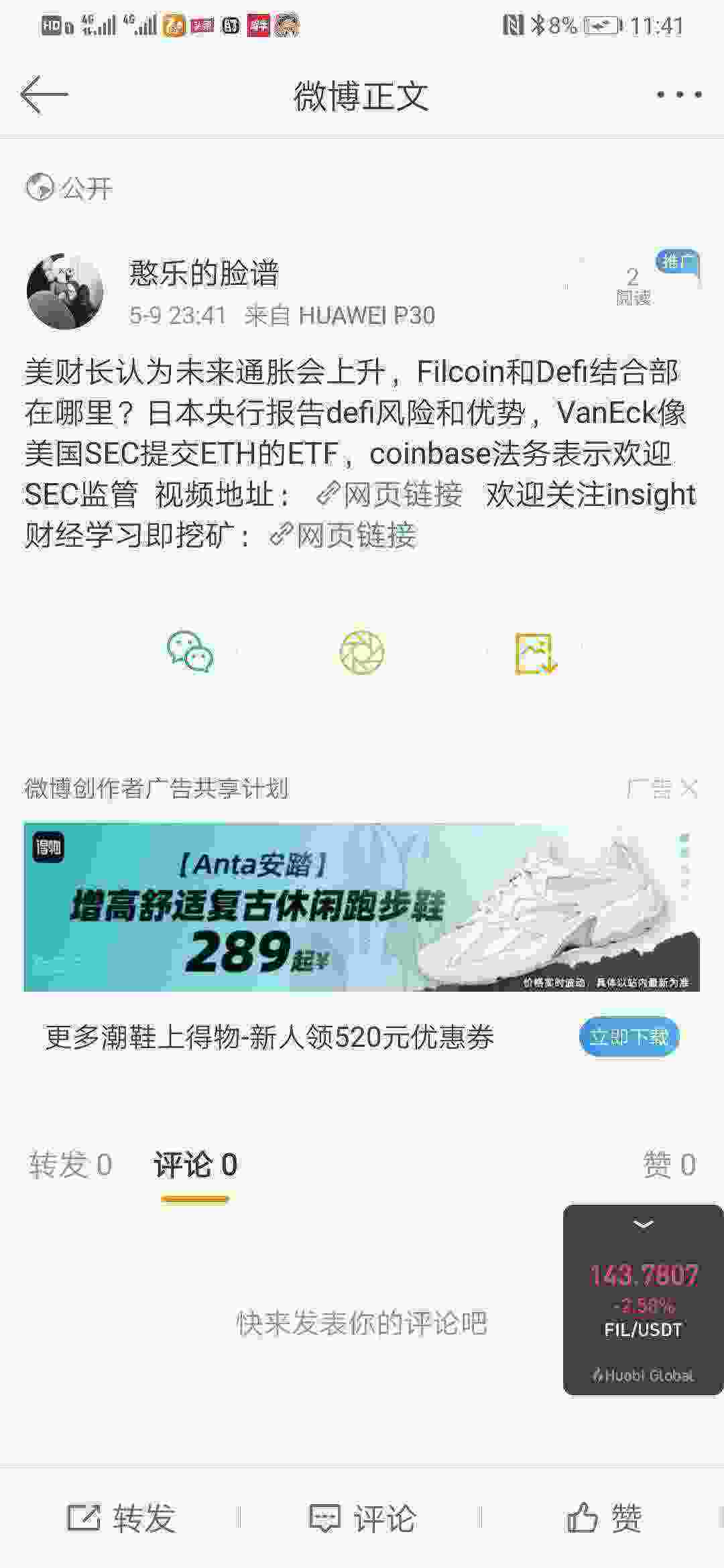 Screenshot_20210509_234112_com.sina.weibo.jpg