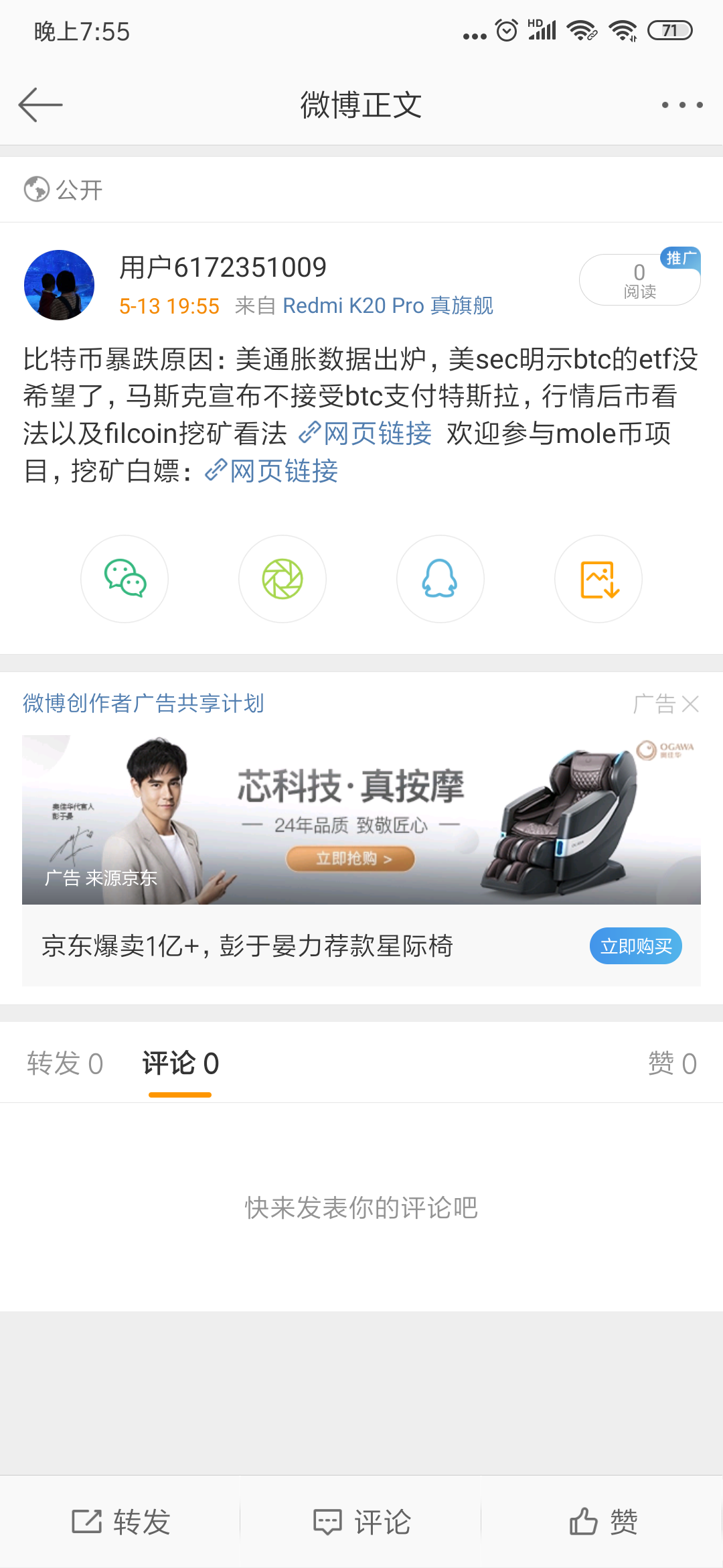 Screenshot_2021-05-13-19-55-45-659_com.sina.weibo.png