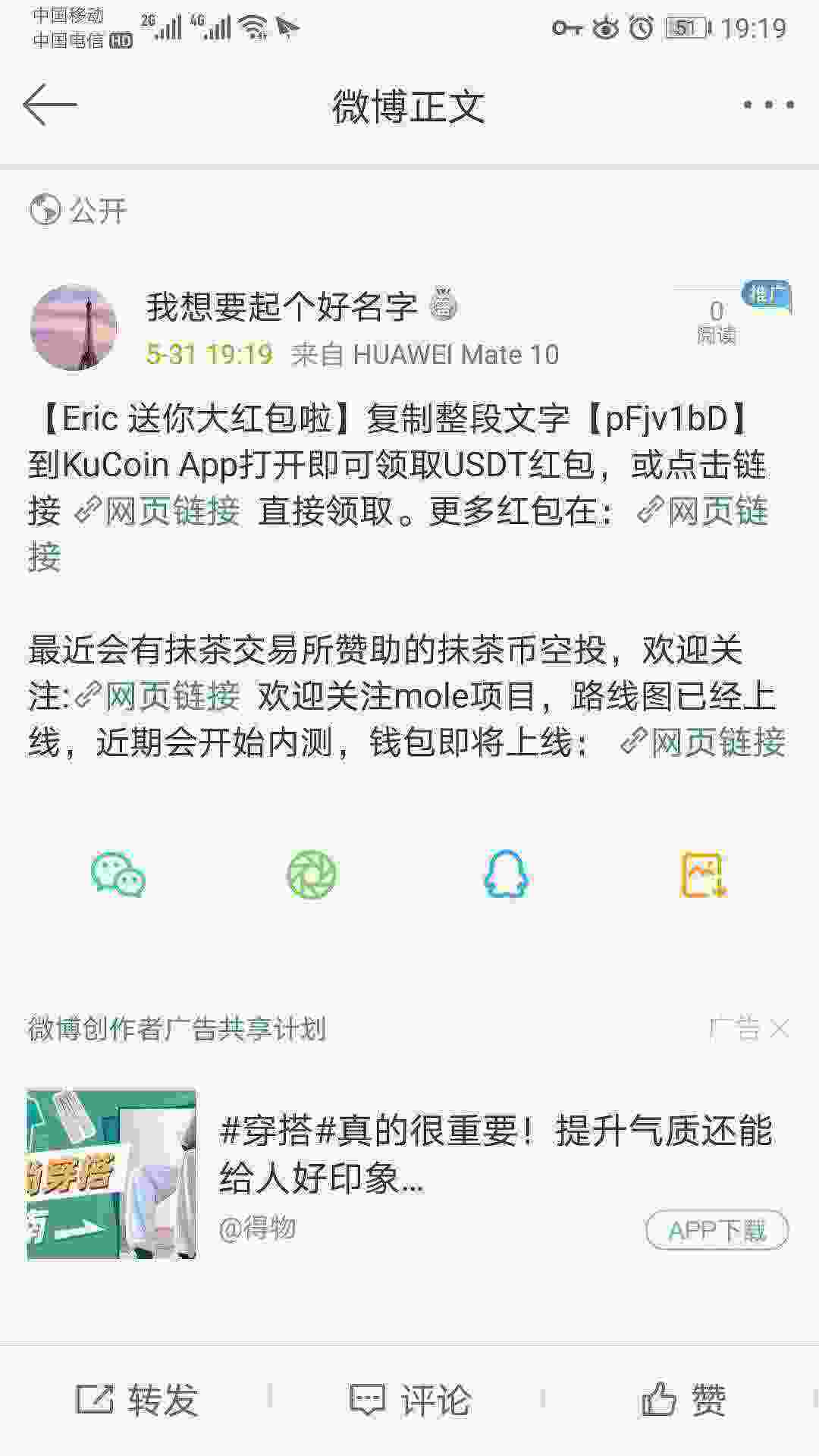 Screenshot_20210531_191927_com.sina.weibo.jpg