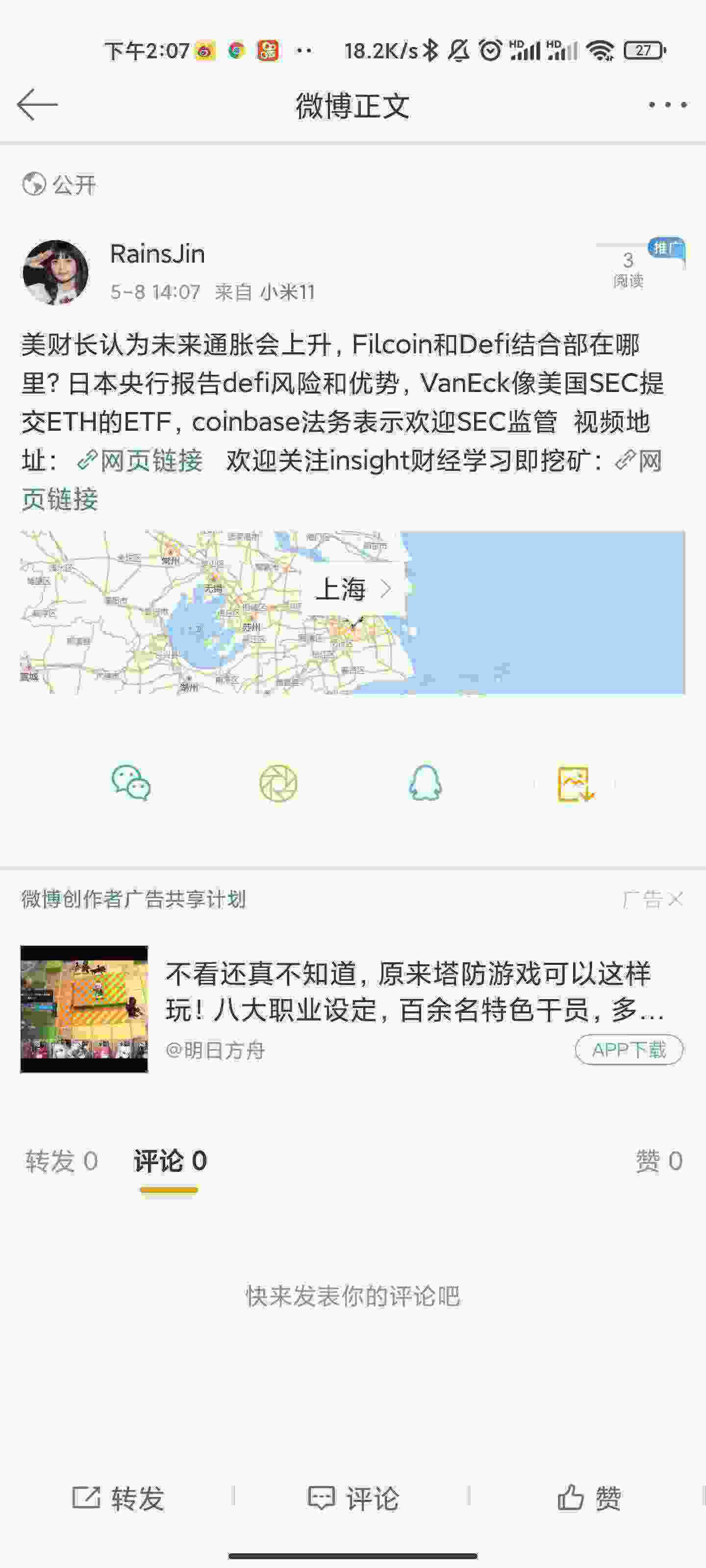 Screenshot_2021-05-08-14-07-42-024_com.sina.weibo.jpg