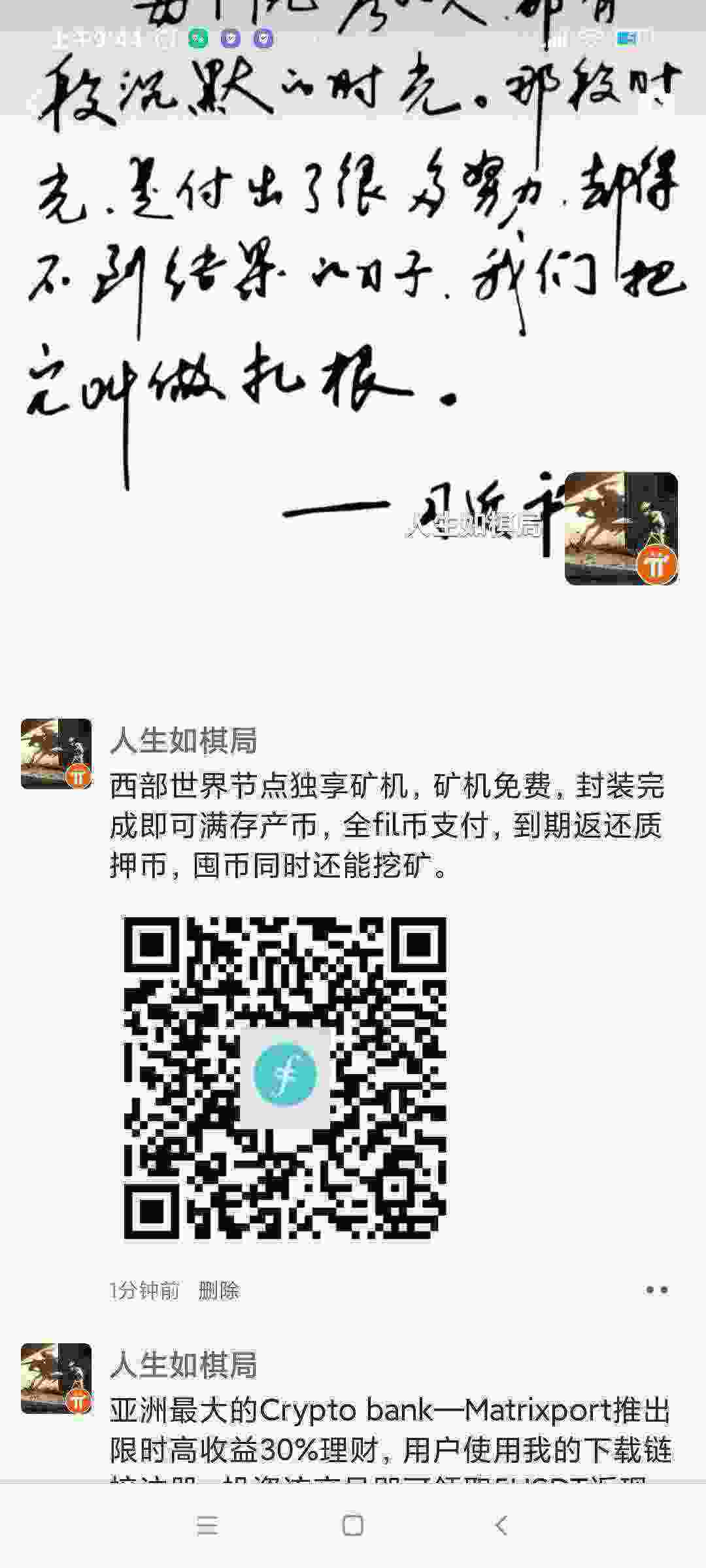Screenshot_2021-04-27-09-44-31-506_com.tencent.mm.jpg
