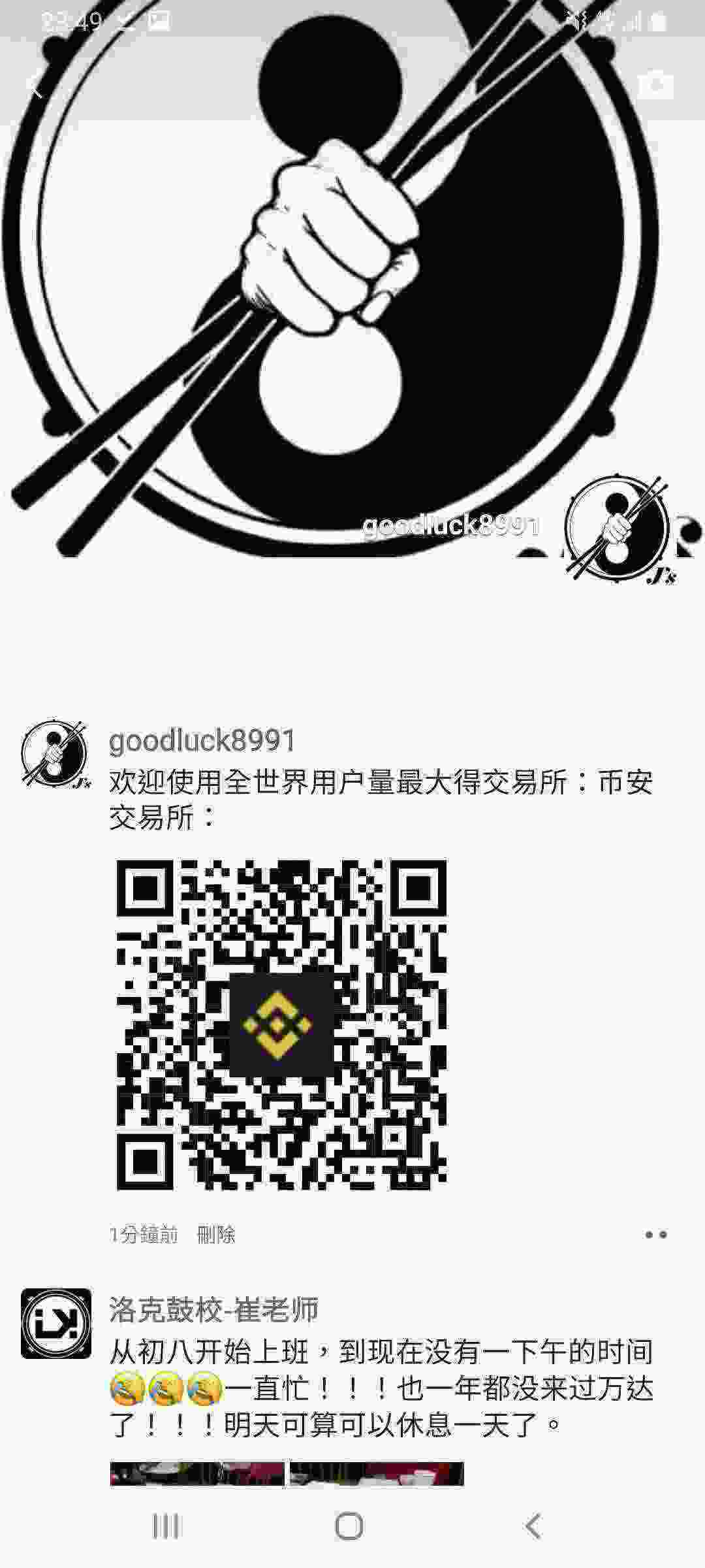 Screenshot_20210321-234943_WeChat.jpg