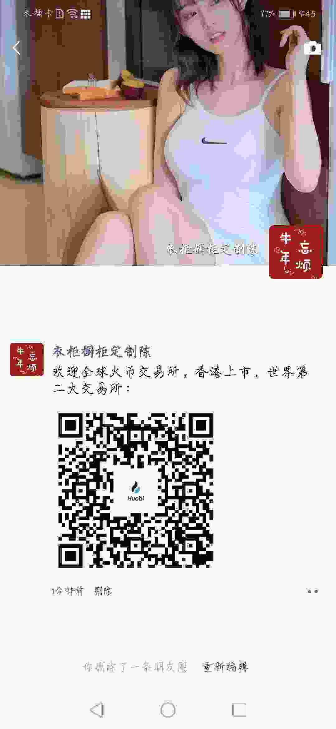 Screenshot_20210414_094550_com.tencent.mm.jpg