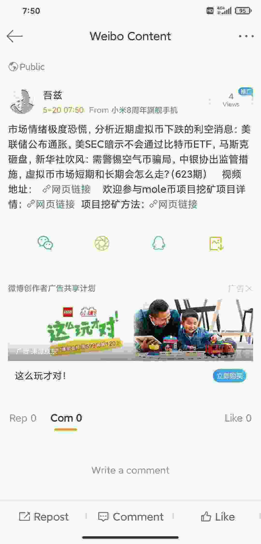 Screenshot_2021-05-20-07-50-43-992_com.sina.weibo.jpg