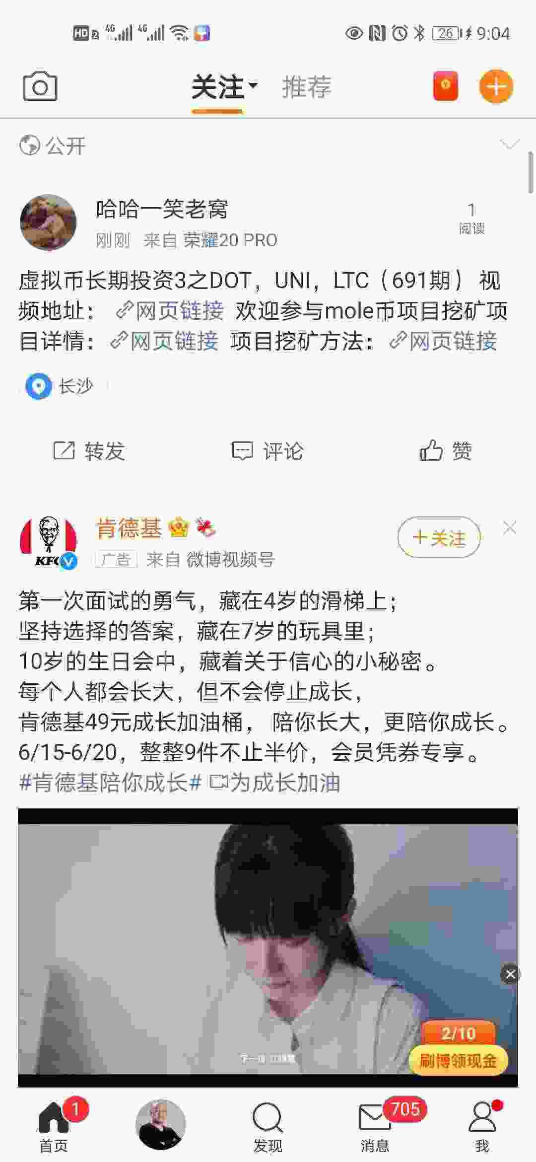 Screenshot_20210615_210414_com.sina.weibo.jpg