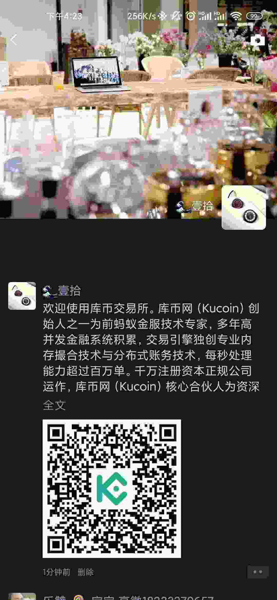 Screenshot_2021-04-05-16-23-39-037_com.tencent.mm.jpg