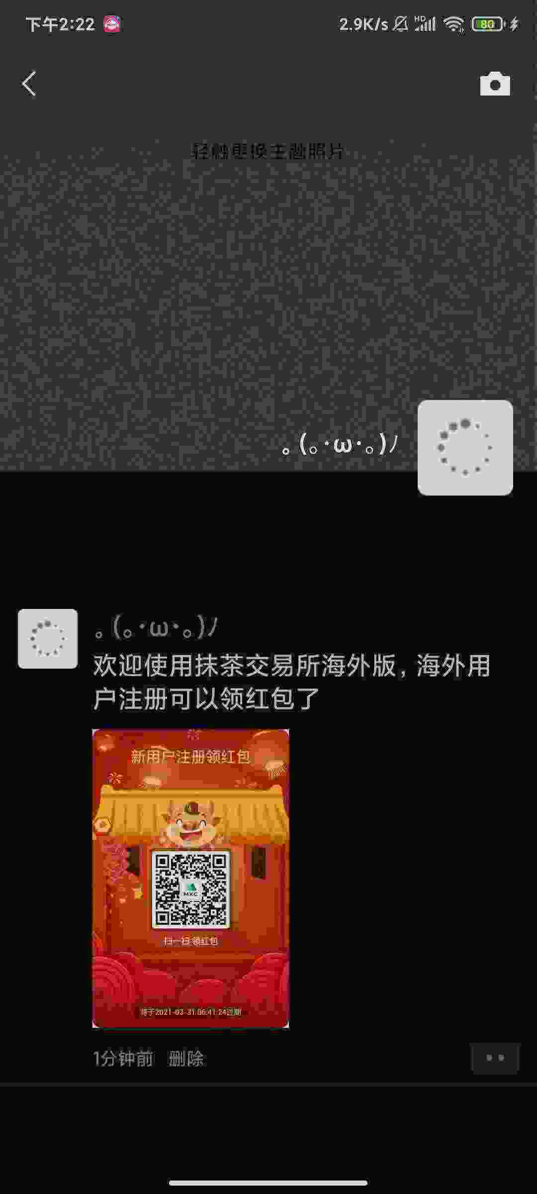 Screenshot_2021-03-30-14-22-12-643_com.tencent.mm.jpg