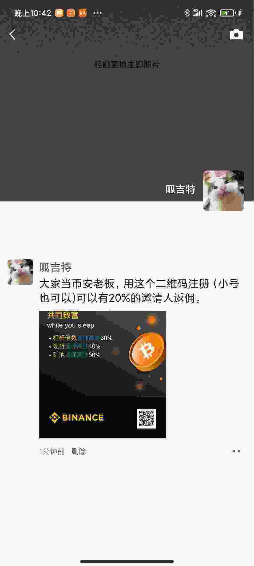 Screenshot_2021-04-10-22-42-23-798_com.tencent.mm.jpg