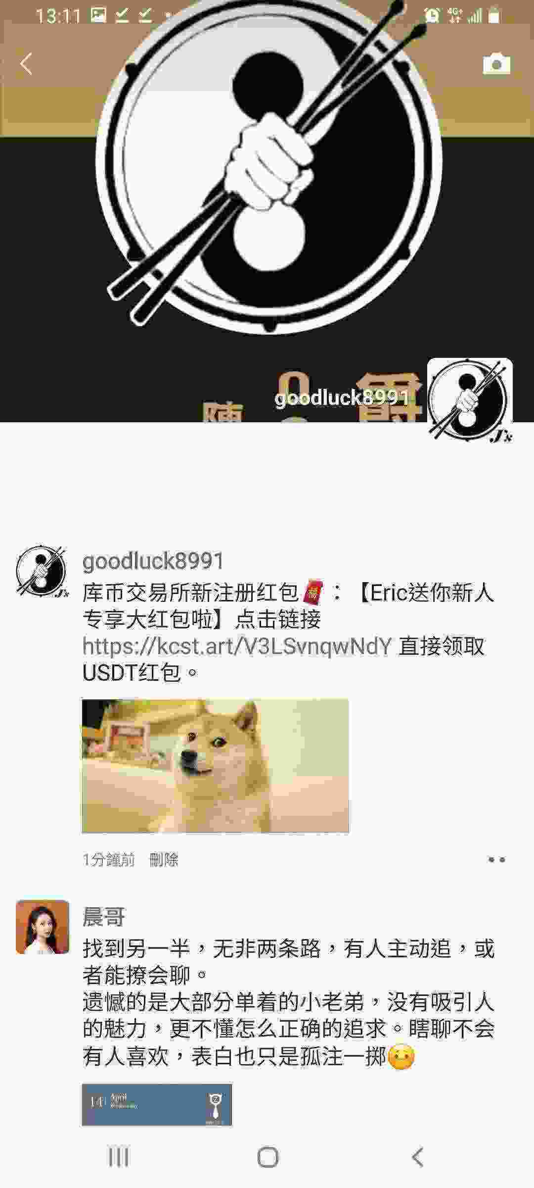 Screenshot_20210414-131140_WeChat.jpg