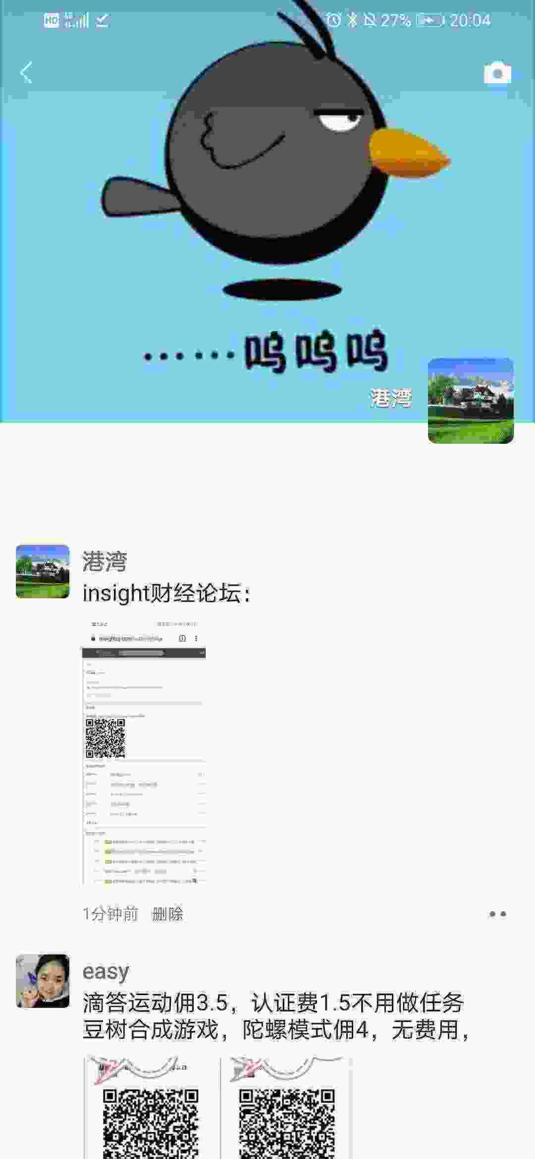 Screenshot_20210305_200456_com.tencent.mm.jpg