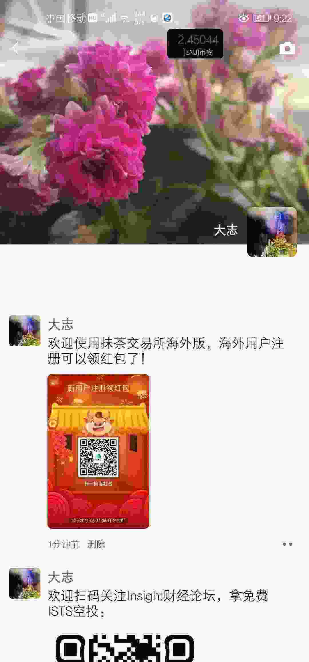 Screenshot_20210330_092242_com.tencent.mm.jpg