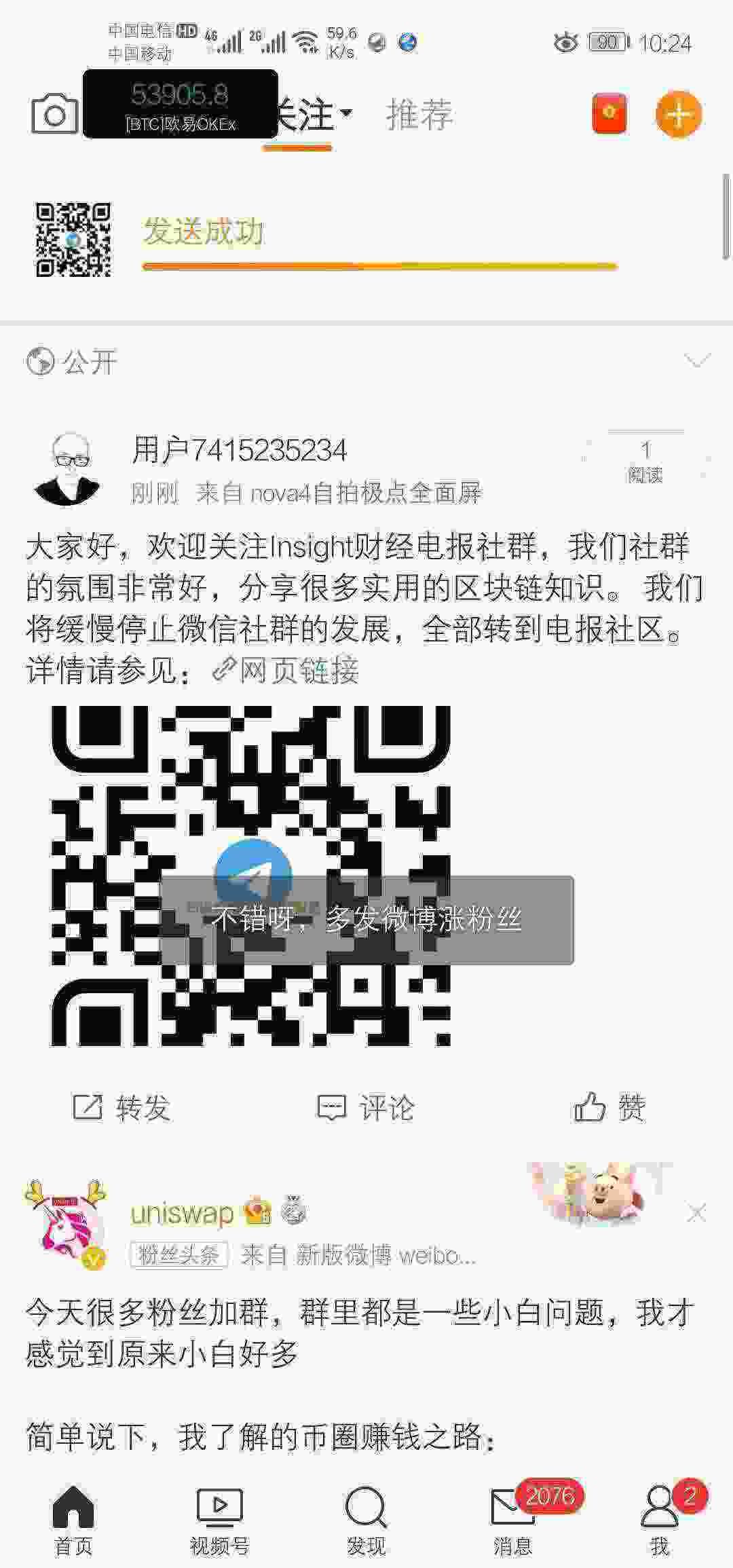 Screenshot_20210427_102426_com.sina.weibo.jpg
