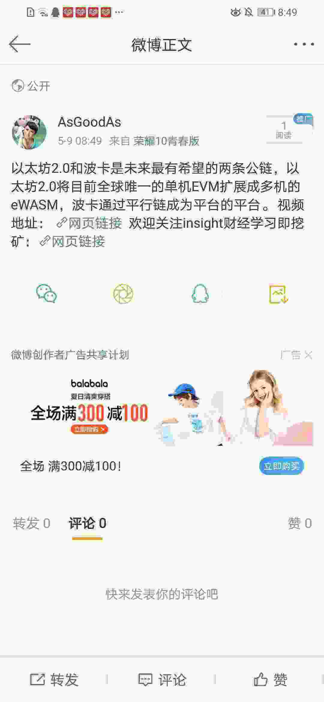 Screenshot_20210509_084915_com.sina.weibo.jpg