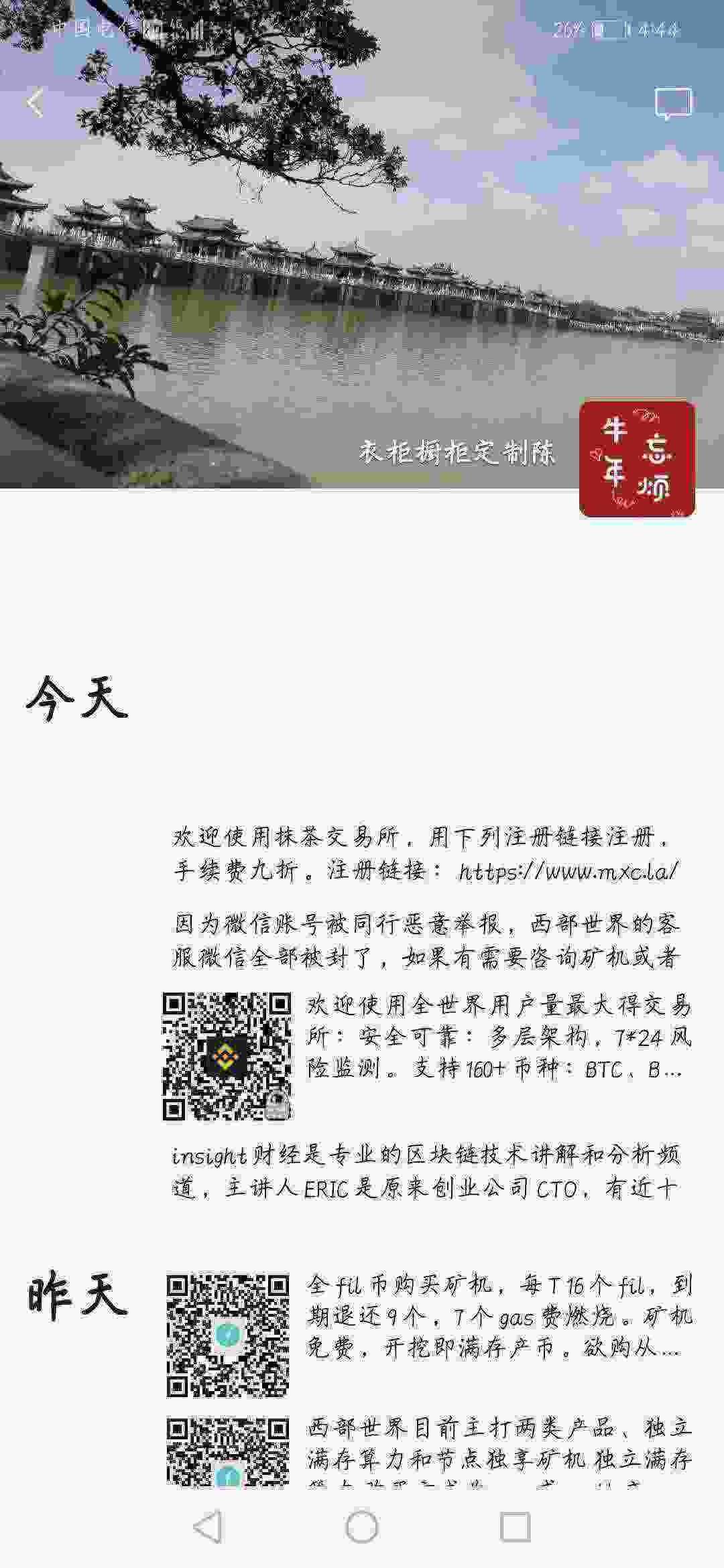 Screenshot_20210430_164425_com.tencent.mm.jpg