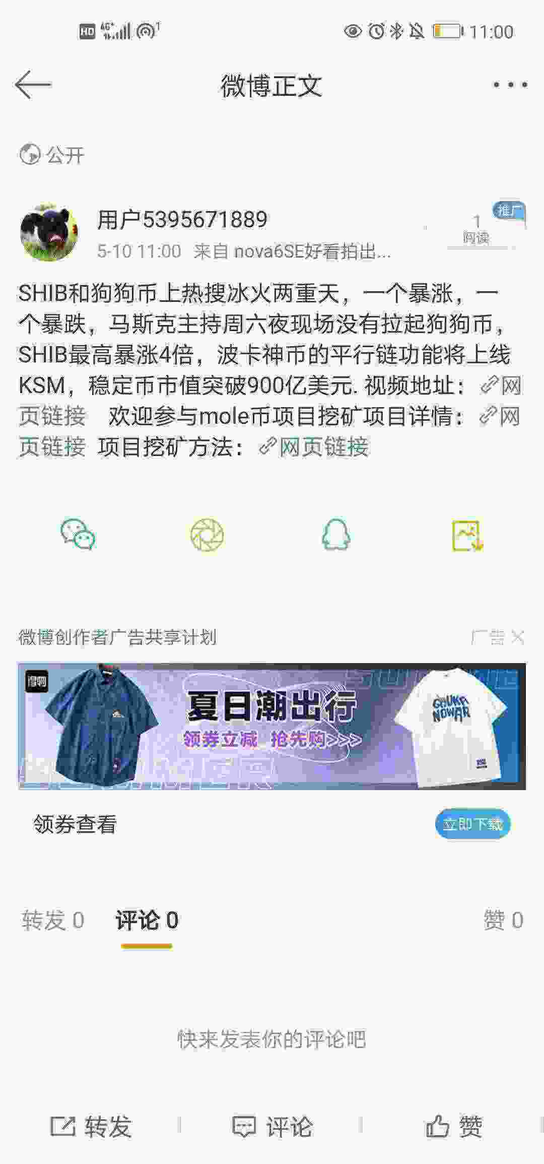 Screenshot_20210510_110022_com.sina.weibo.jpg