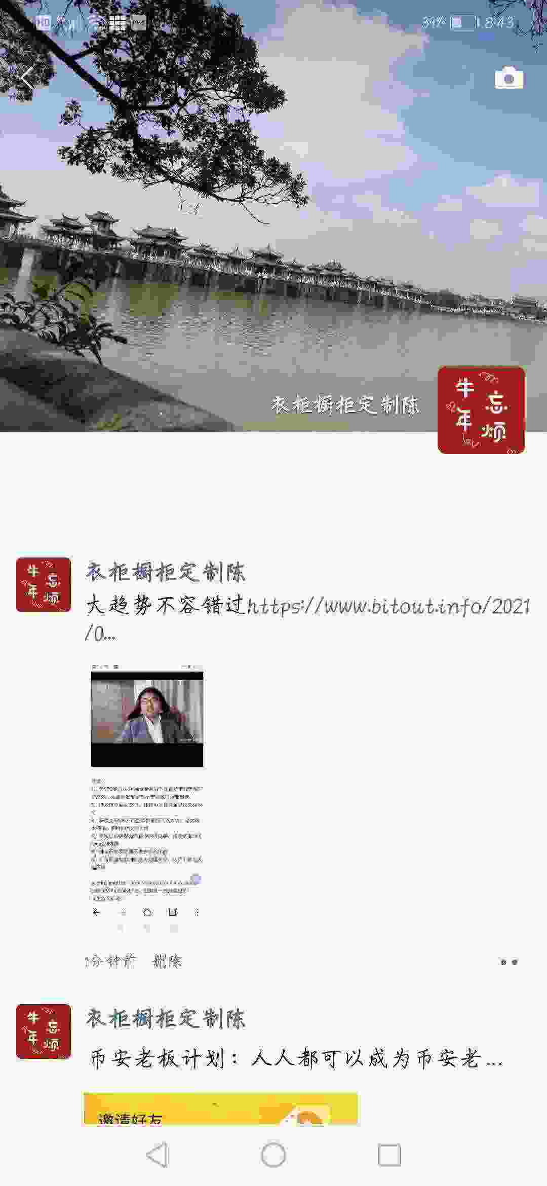 Screenshot_20210503_084342_com.tencent.mm.jpg