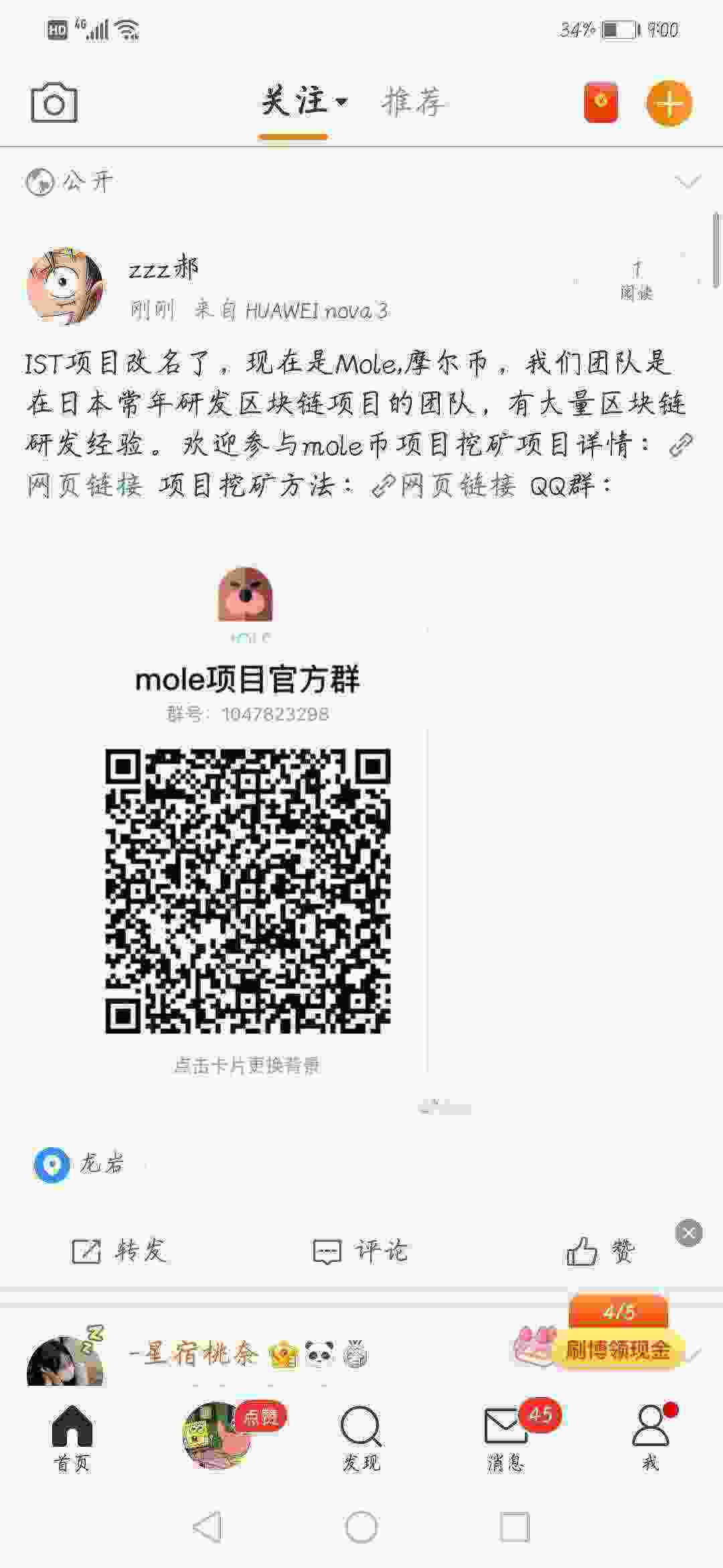 Screenshot_20210522_090050_com.sina.weibo.jpg